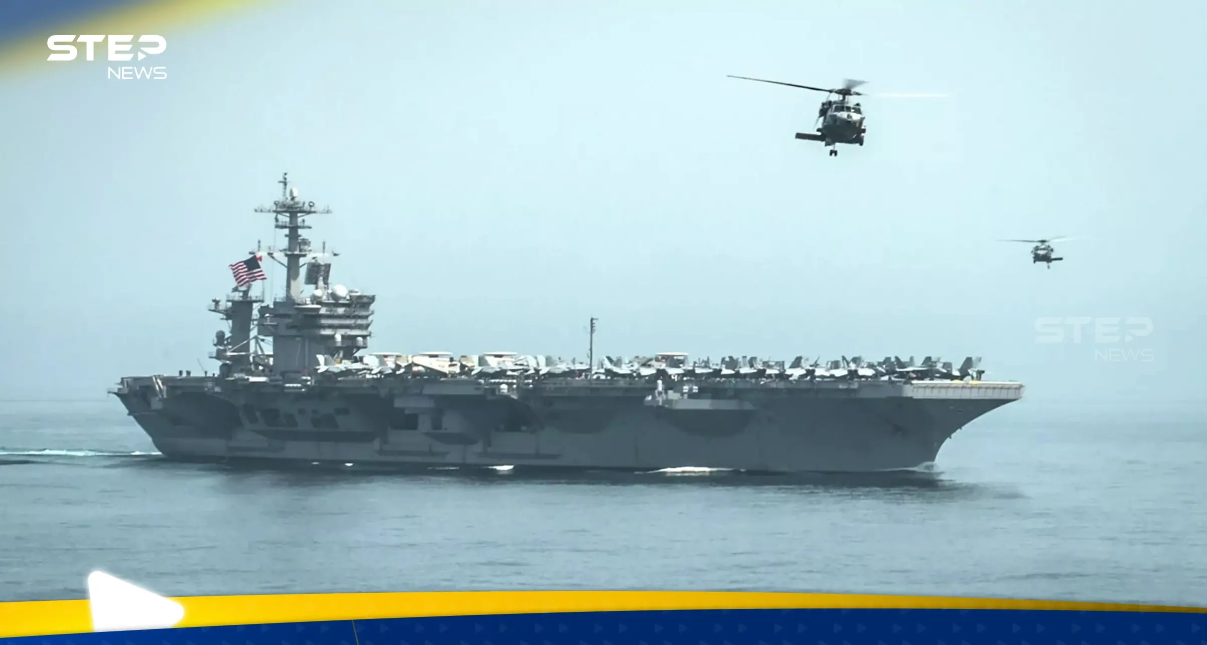 مناورات بحرية مشتركة بين إسرائيل والولايات المتحدة