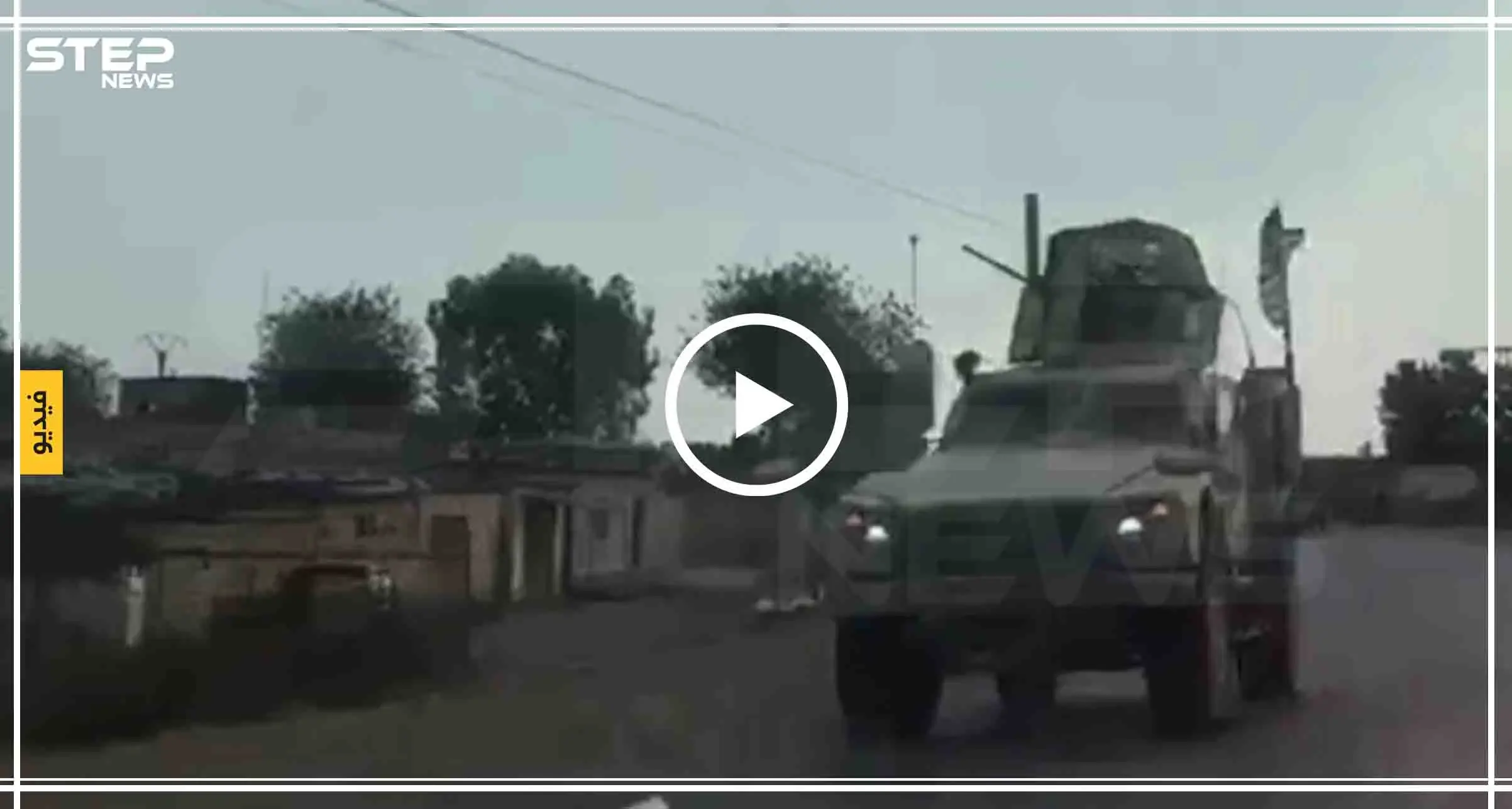 واشنطن ترسل تعزيزات عسكرية بهدف نشرها في المنشآت النفطية شمال شرقي سوريا (فيديو): شاهد بالفيديو