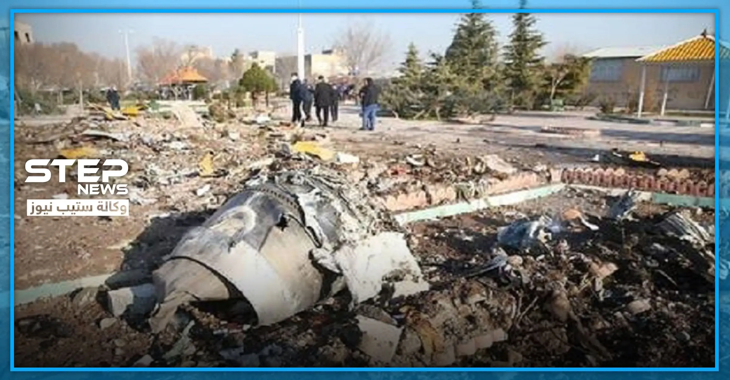 الرئيس الأوكراني "لدينا تسجيل هام يثبت معرفة طهران سبب إسقاط الطائرة منذ تحطمها": إسقاط الطائرة