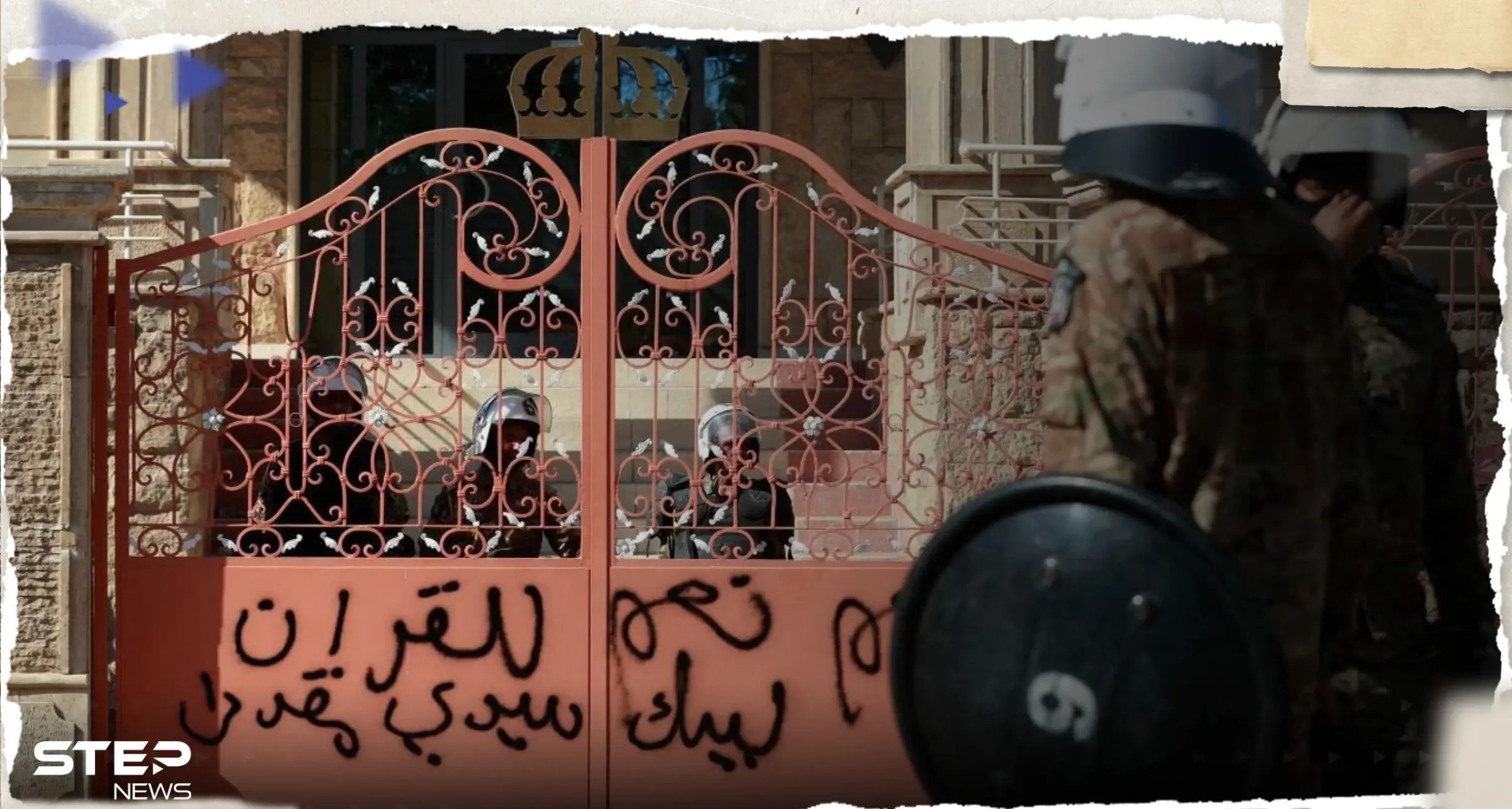 شاهد|| لحظة هروب موظفي السفارة السويدية في بغداد بعد اقتحامها احتجاجا على حرق القرآن الكريم: ترند - Trend