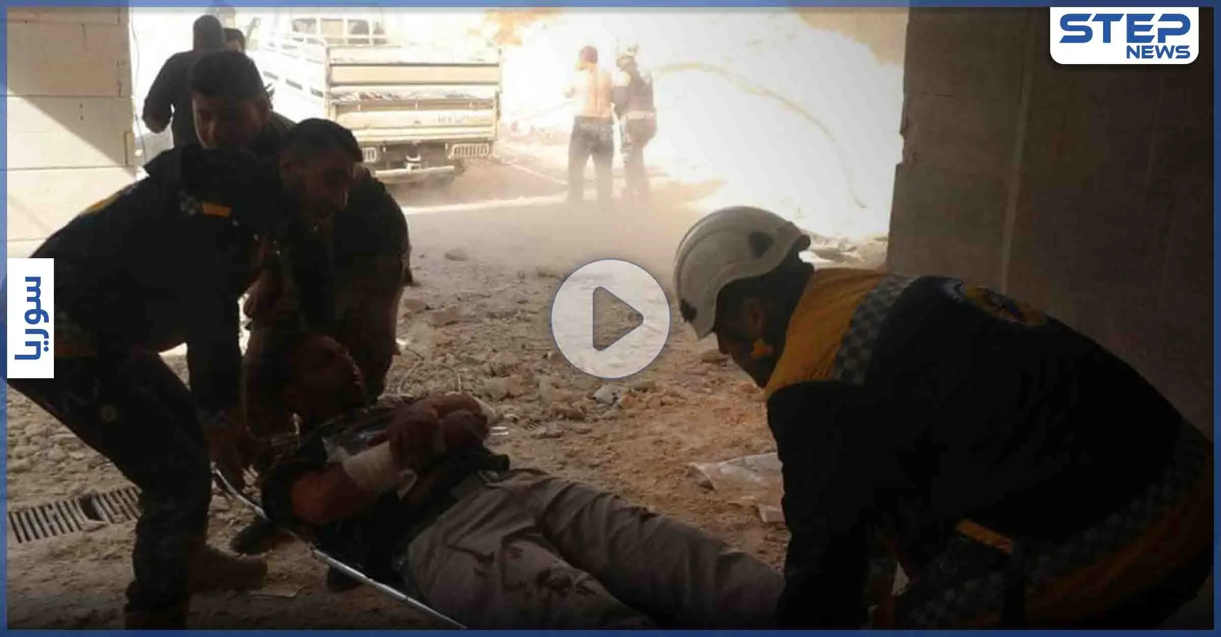 بالفيديو || بحصيلة غير نهائية.. 5 قتلى وعدد من الجرحى جراء استهداف النظام مستشفى المغارة غربي حلب: مستشفى المغارة