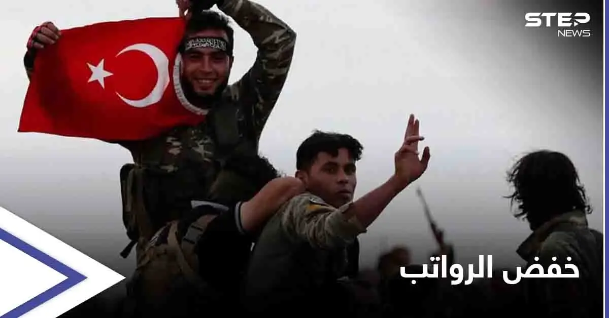 مع اقتراب موعد انسحابهم.. تُركيا تخفض رواتب مرتزقيها في ليبيا: دولار