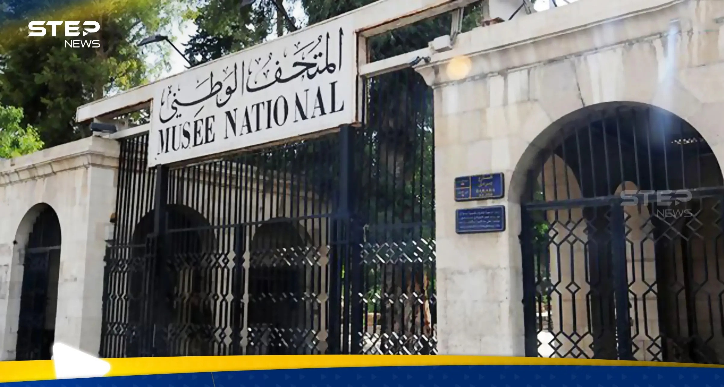 سرقة كبيرة من المتحف الوطني في دمشق