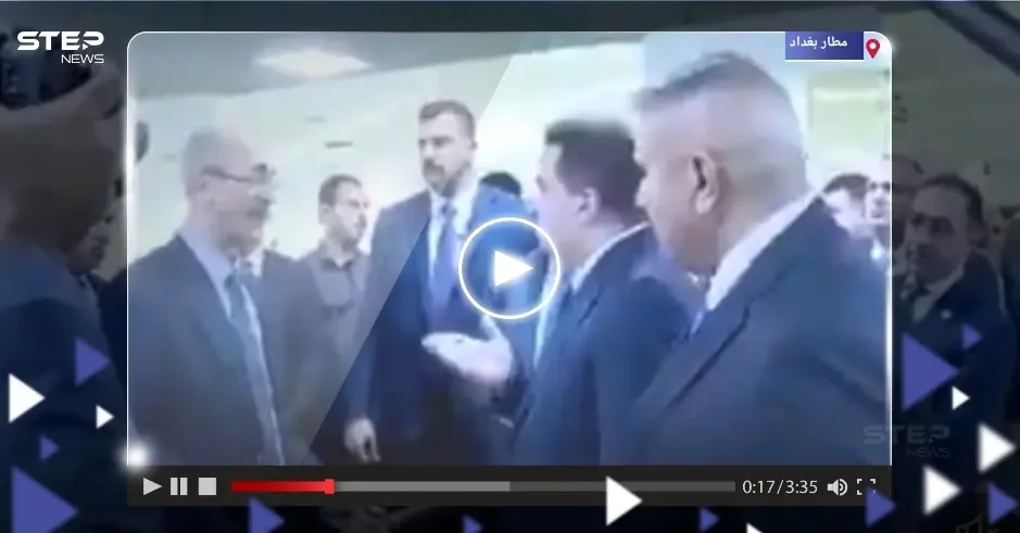 بالفيديو|| رئيس الوزراء العراقي "يوبّخ" مدير مطار بغداد ويصده أمام الجميع: مطار بغداد