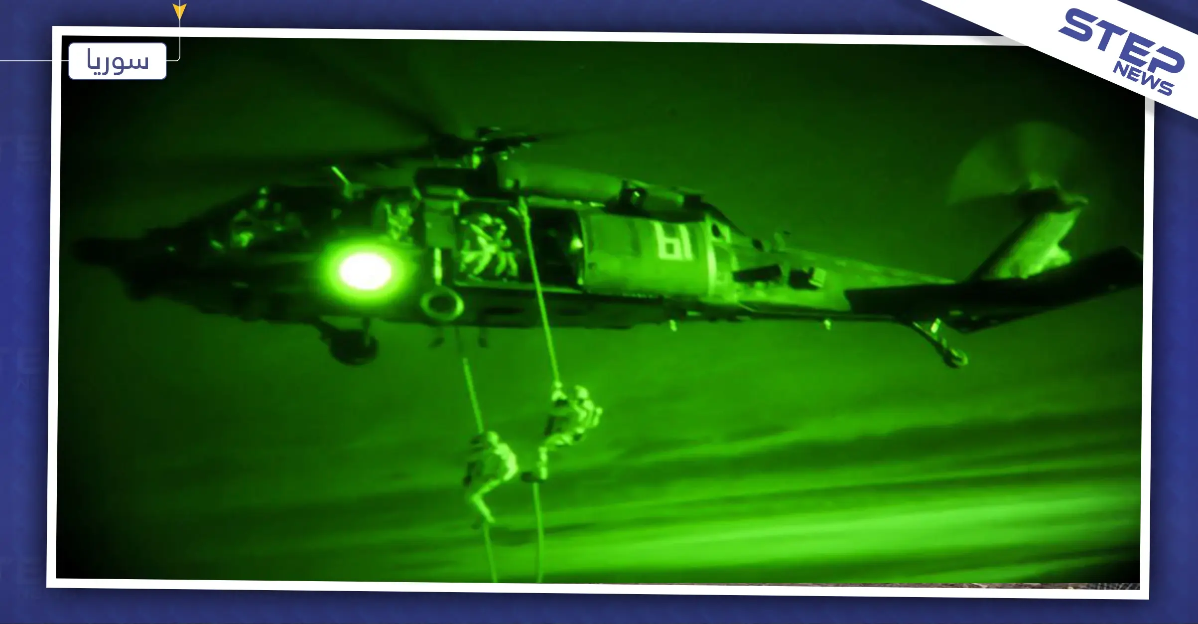 عدة جهات تتبنى تقديم معلومات أدت للوصول إلى البغدادي.. وتفاصيل جديدة في موضوع استهدافه: استخبارات