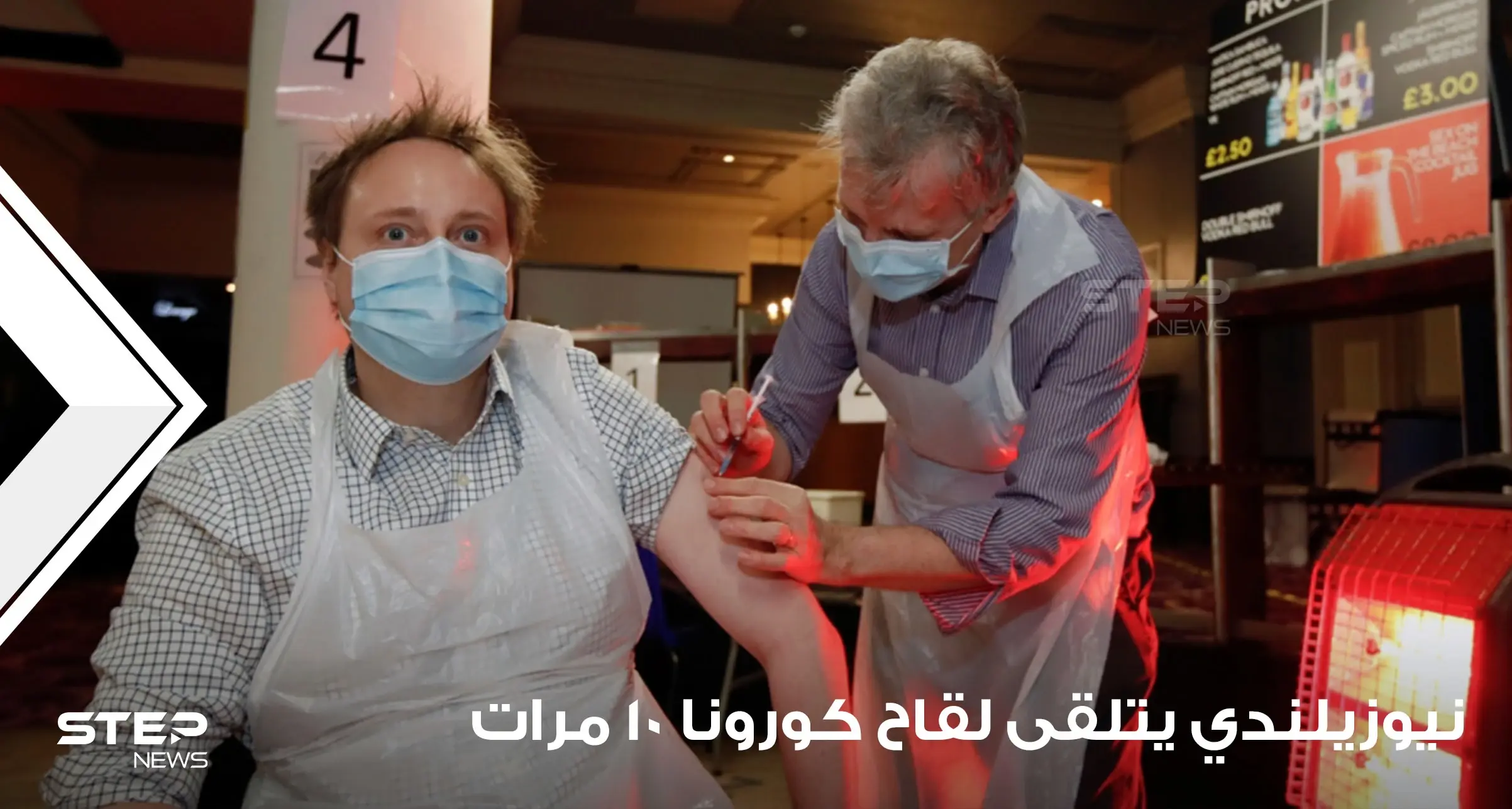 نيوزيلندي يتلقى تطعيم كورونا 10 مرات بيوم واحد والسلطات تفتح تحقيقاً.. وخبراء يعلقون على حالته الصحية: لقاح كورونا