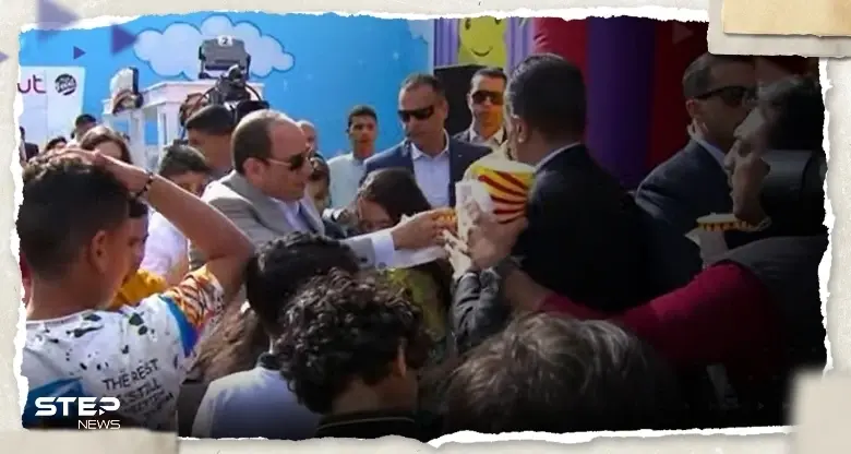 شاهد|| بعد أدائه صلاة عيد الفطر.. السيسي يوزع الفشار والمثلجات على المصريين: السيسي يوزع