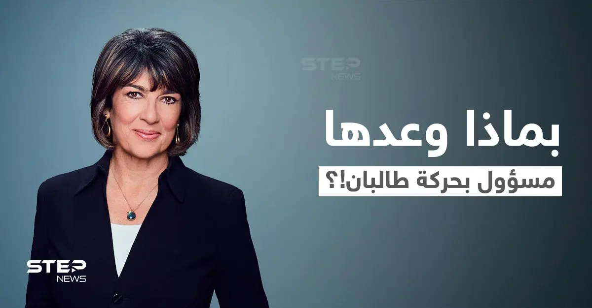 بالفيديو|| مذيعة أمريكية تكشف عن وعود مسؤول بـ حركة طالبان لها.. وفتيات أفغانيات تزوجن بمطار كابل: مطار كابل