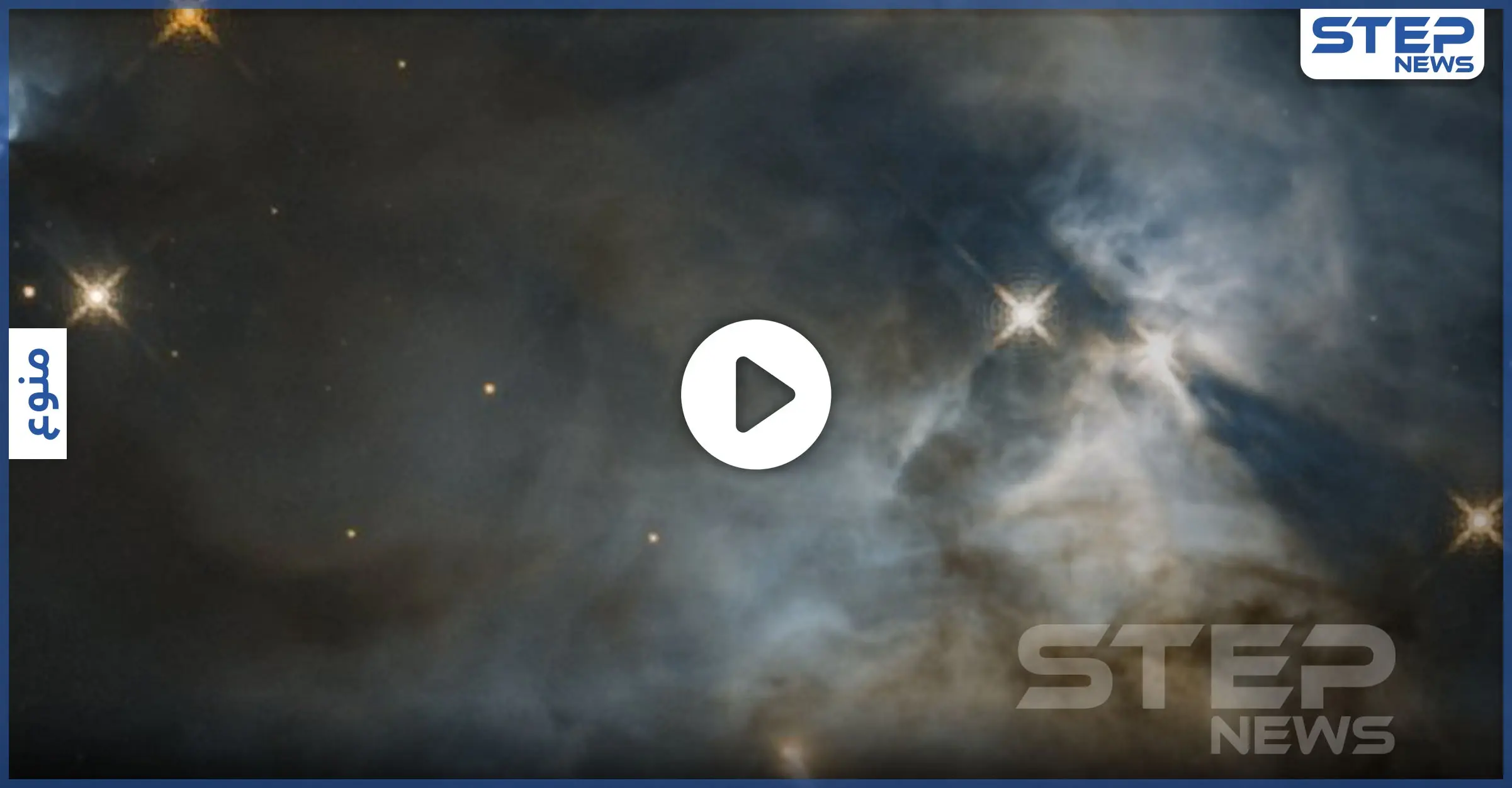 بالفيديو|| على بعد 1300 سنة ضوئية.. اكتشاف ظل الخفاش بتصوير دقيق لتلسكوب "هابل": علماء الفلك