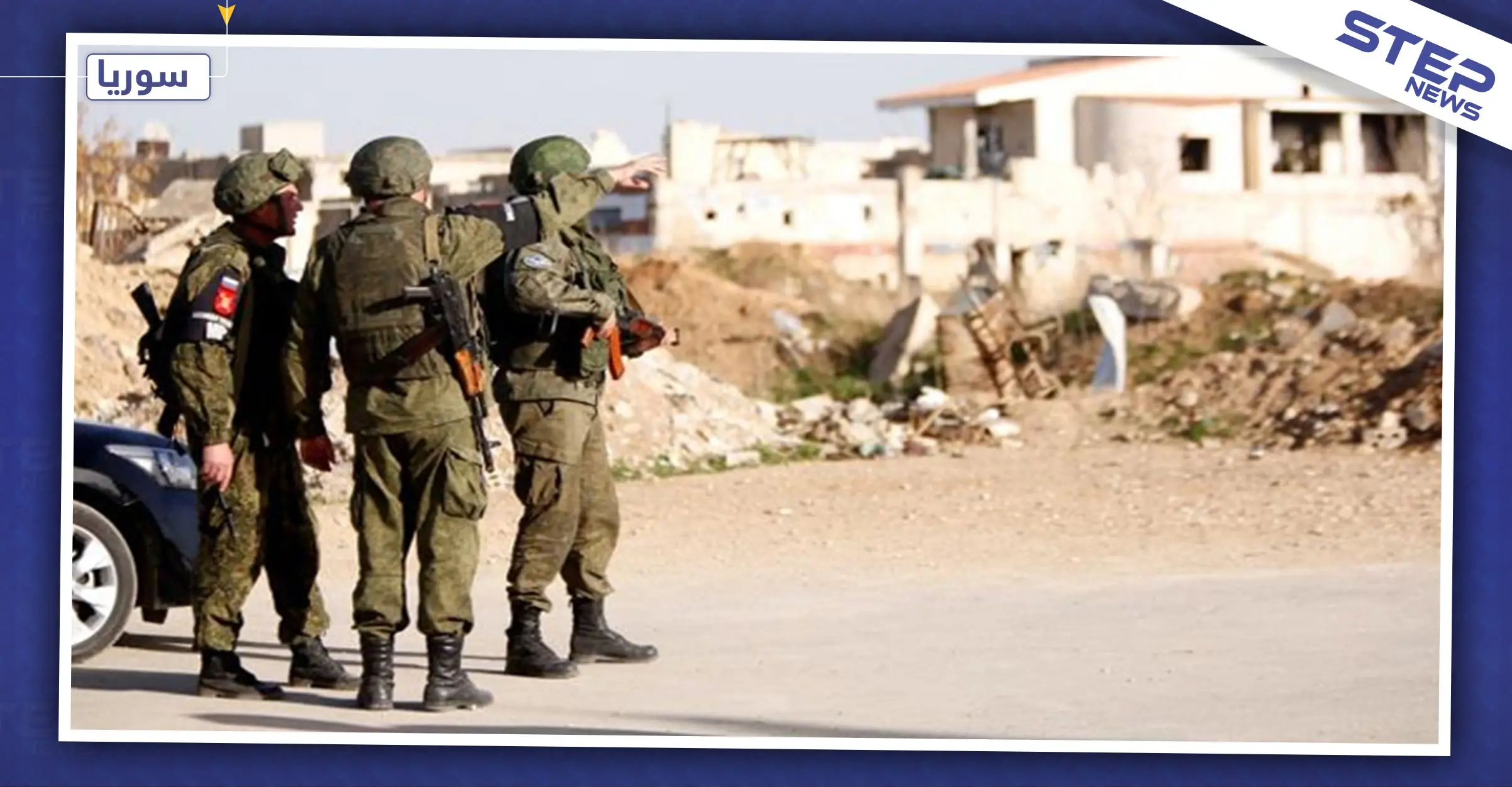 الشرطة الروسية تطرد قوات النظام السوري من دوما.. والتفاصيل!: دوما