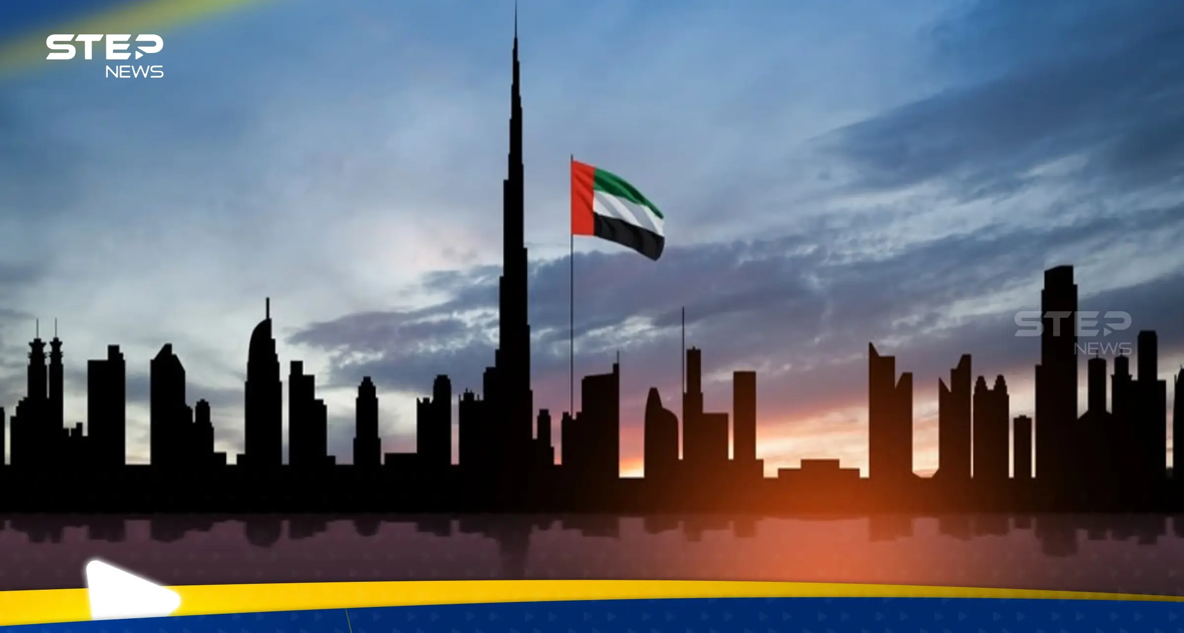 أكبر موازنة في تاريخ الإمارات