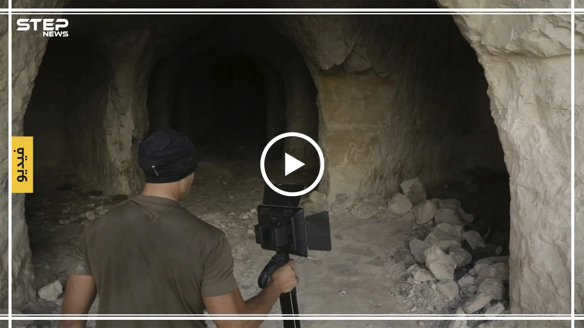 وكالة روسية تكشف شبكة هائلة من الأنفاق والتجهيزات للمعارضة في الشمال السوري (فيديو): الأنفاق