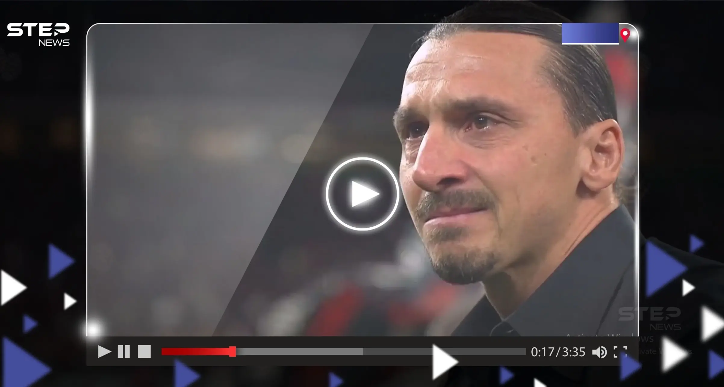 شاهد|| الدموع تغمر ابراهيموفيتش.. وهو يعلن اعتزاله كرة القدم عن 41 عاما: ميلان