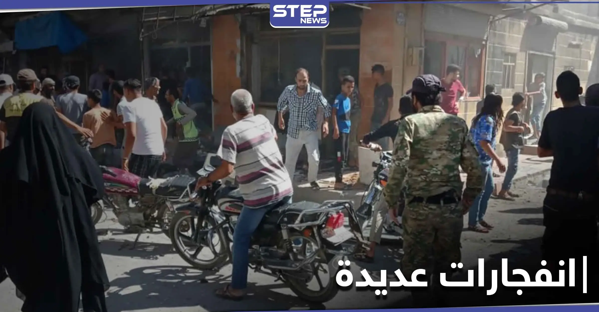 انفجار دراجة نارية مفخخة بجرابلس توقع قتلى وجرحى.. والألغام تفتك بعمّال الفستق الحلبي (صور): خان شيخون