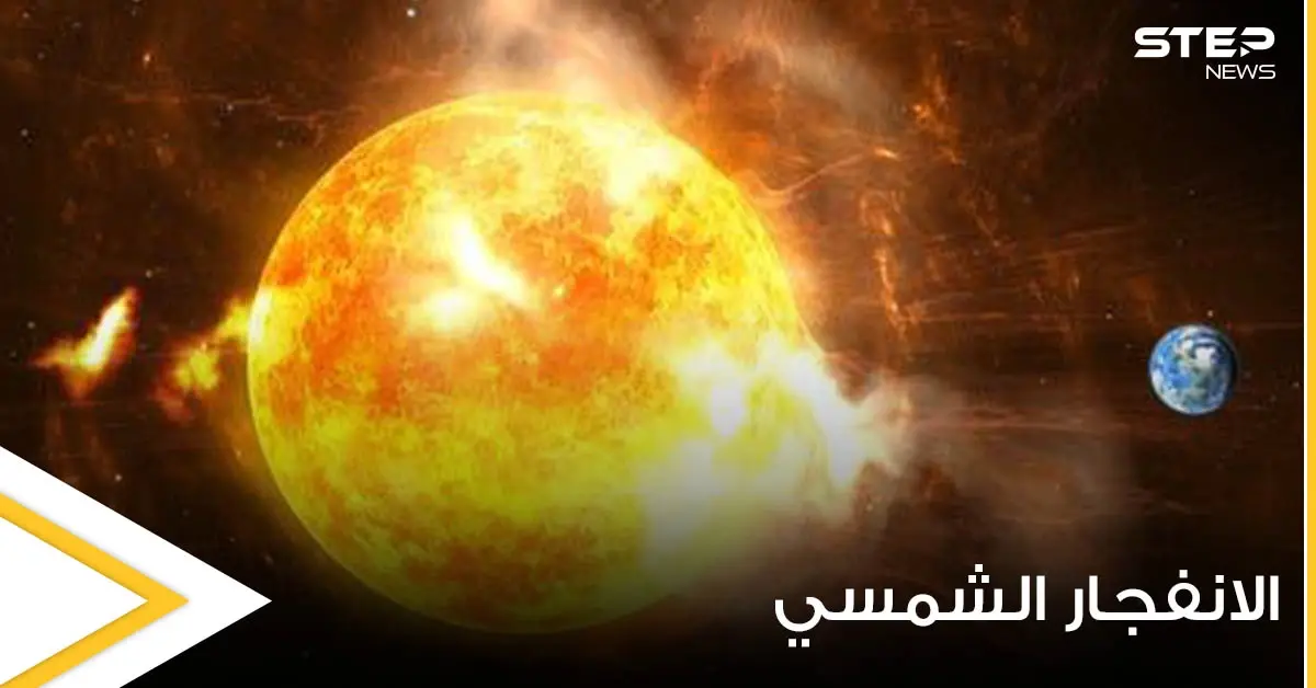الانفجار الشمسي هو من يقف وراء ارتفاع حرارة الأرض.. والأرصاد المصرية تحذر من الكوارث: الحرارة