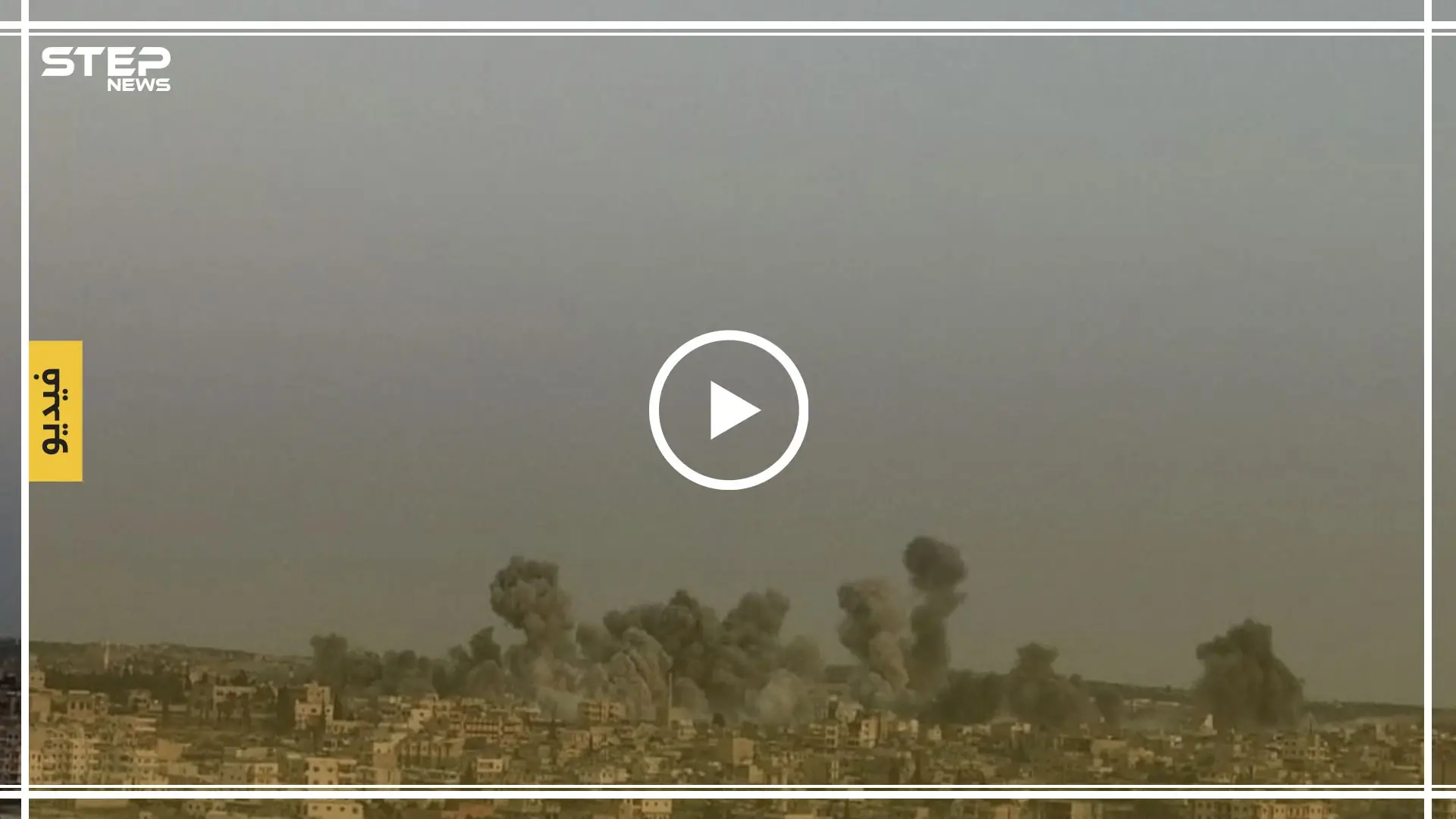 طيران النظام يرتكب مجزرة في معرة النعمان.. وبلدة التمانعة تتعرض لتمهيد هستيري!!(فيديو): غارات