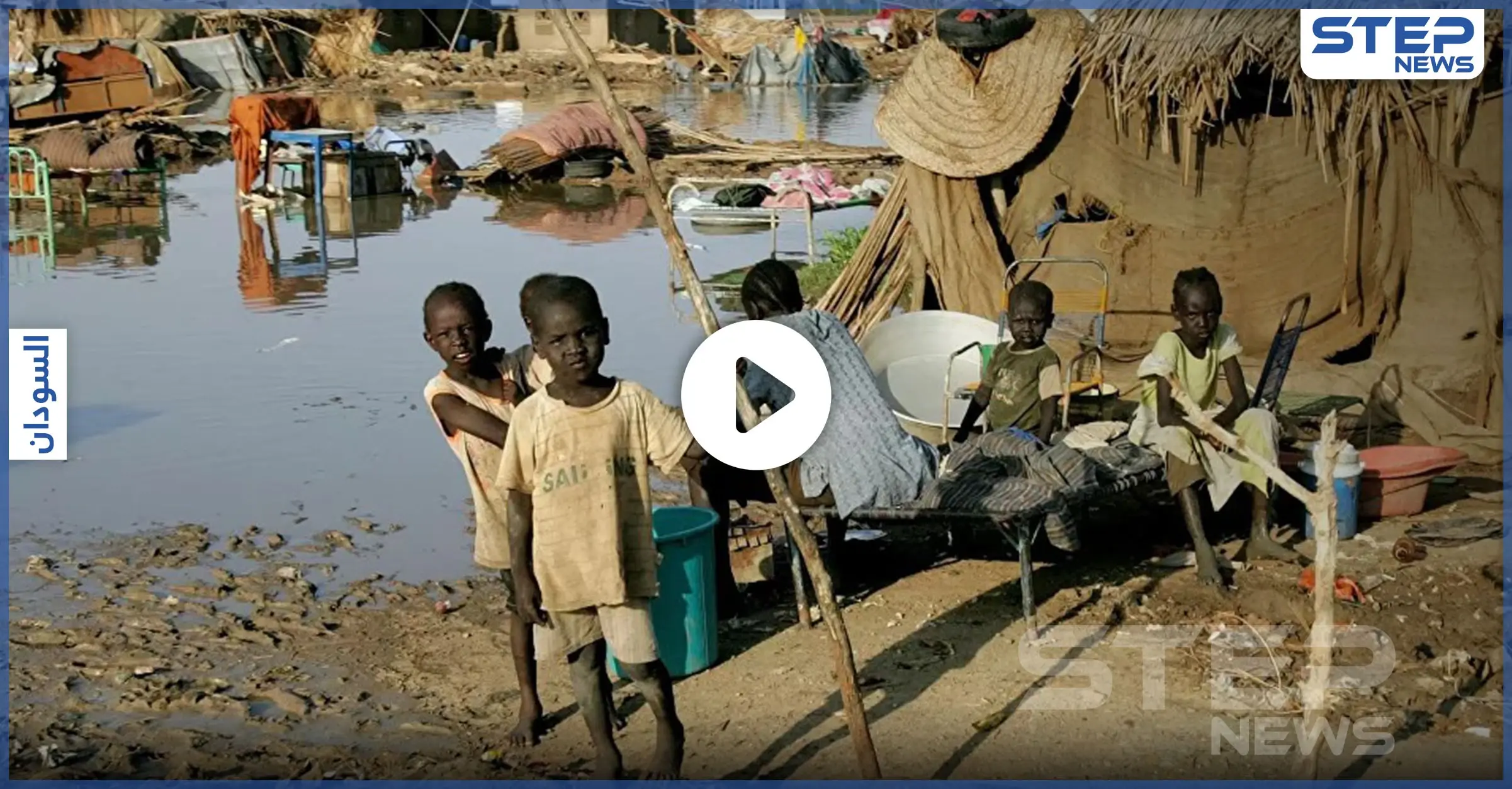 بالفيديو|| لحظة غرق مئات المنازل في السودان لانهيار سد بوط .. وسيول أفغانستان تودي بحياة العشرات: مدينة بوط السودانية