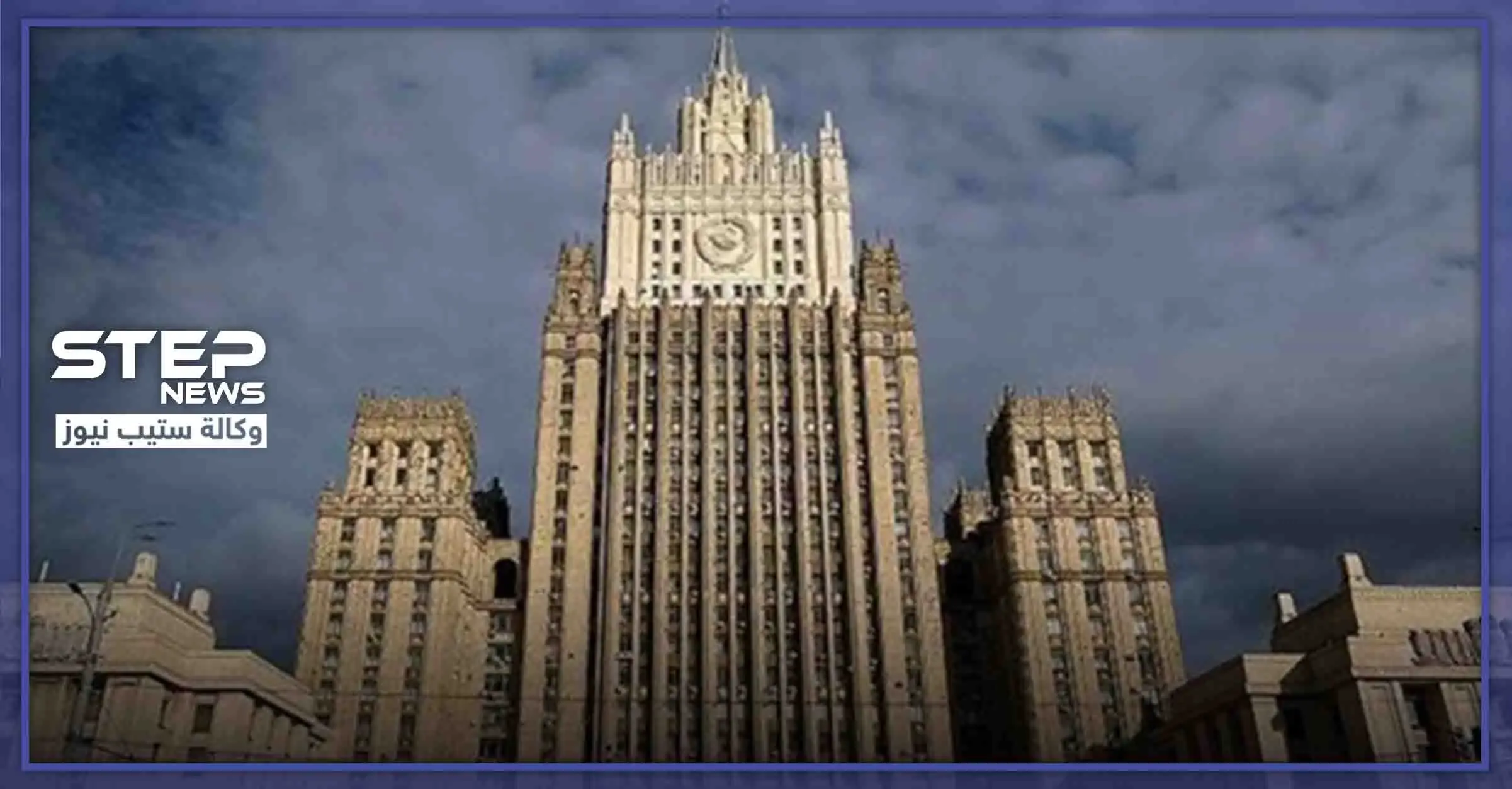 الخارجية الروسية تُعلن التوصل لاتفاق "خفض التوتر" في إدلب: خفض التوتر