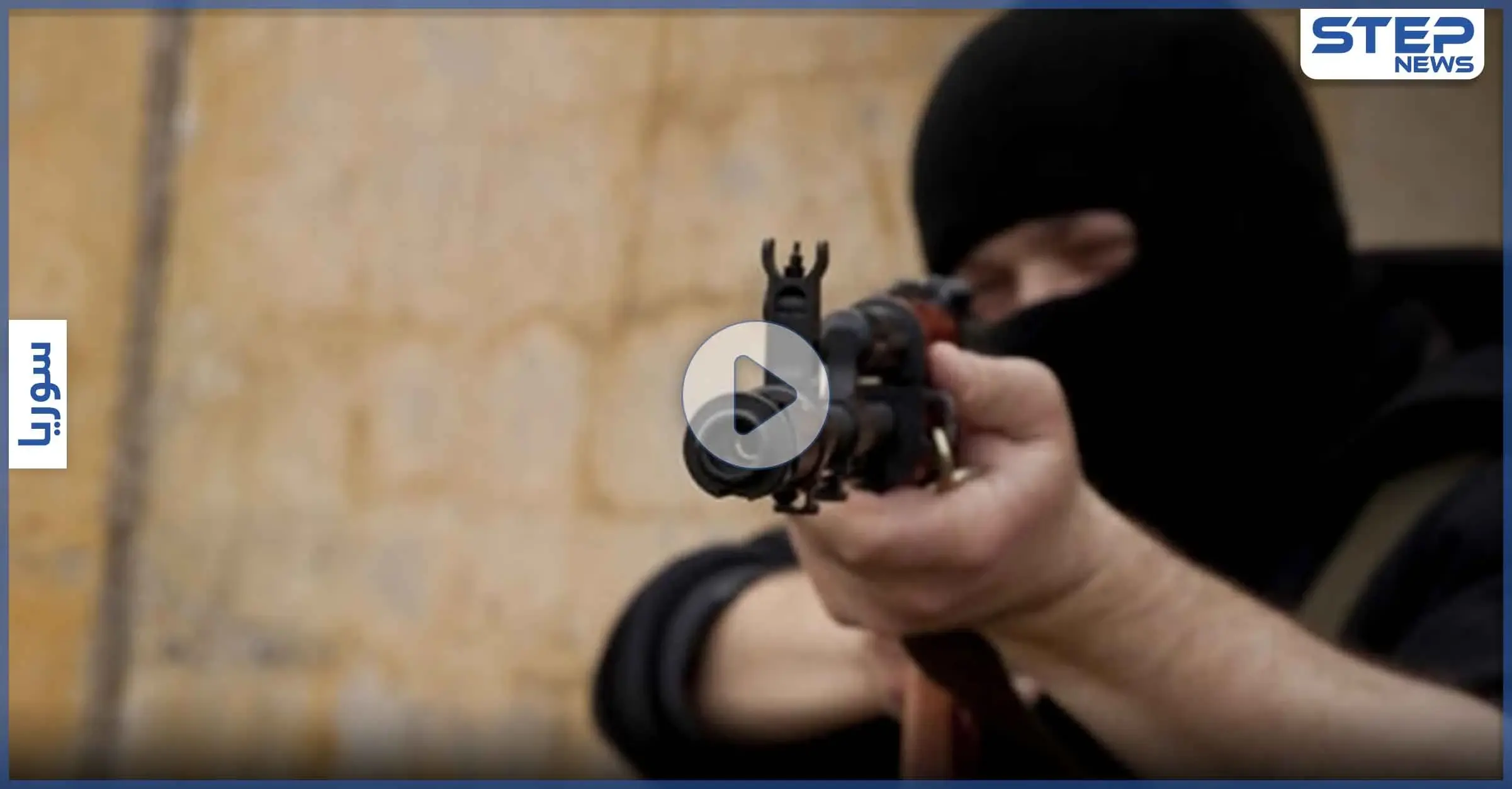 بالفيديو|| كاميرا مراقبة توثق عملية اغتيال في درعا طالت مجموعة محلية تابعة لفرع الأمن العسكري: محمد بجبوج