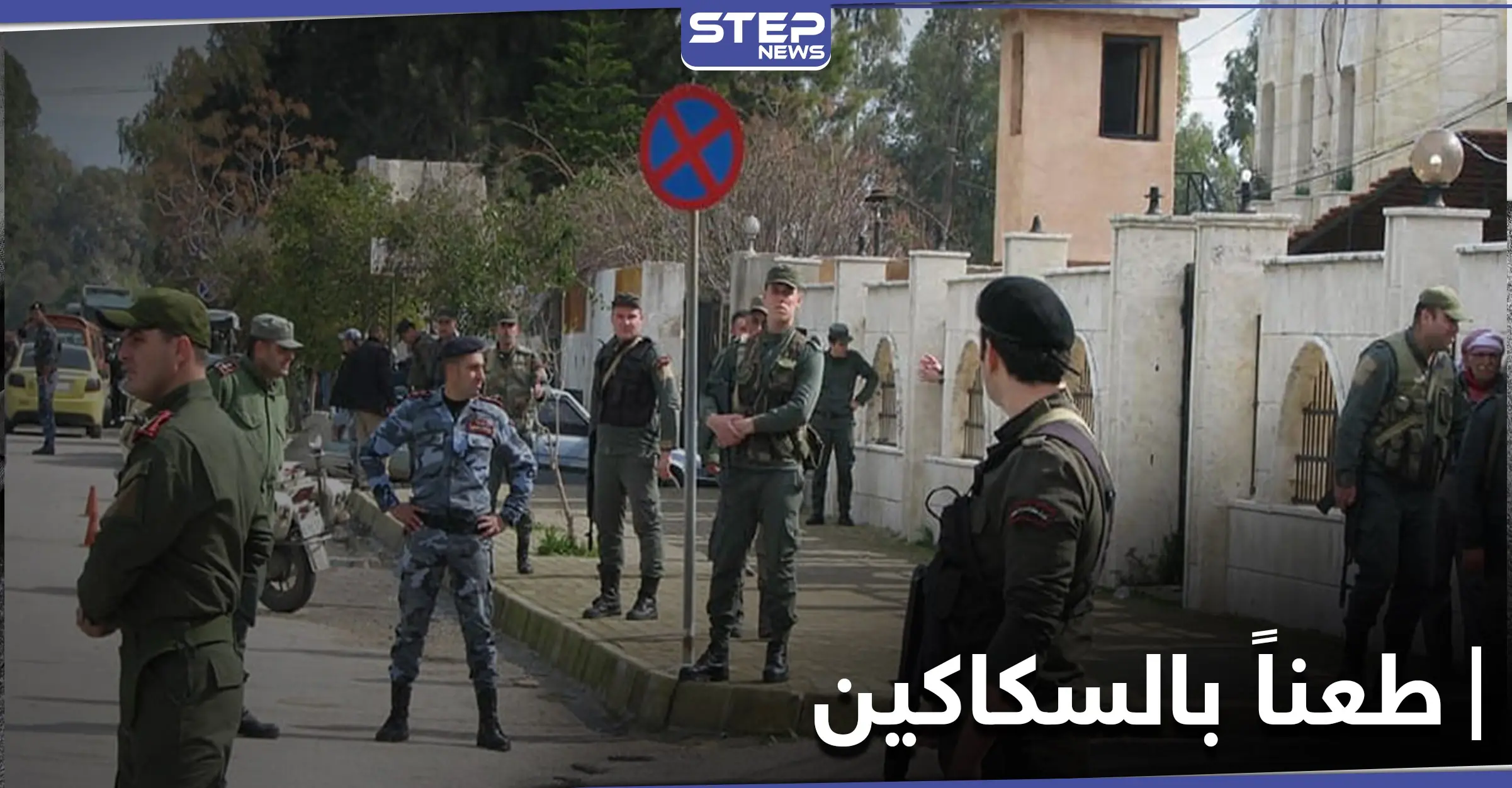 جثث لعناصر لواء الباقر في الشيخ نجار بحلب.. والميليشيات تستنفر وتعتقل شخصًا مدنيًا!: جثة