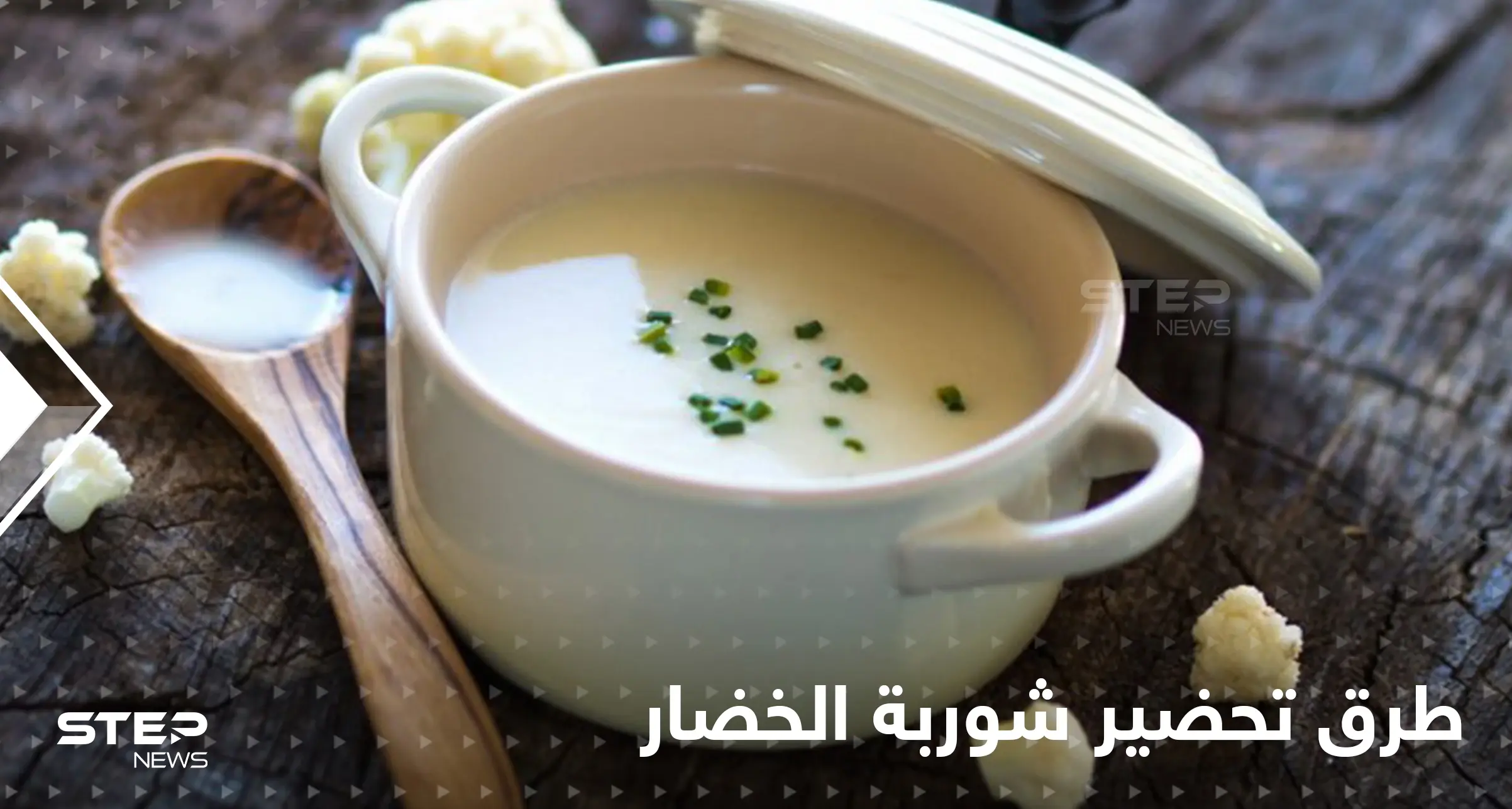 طرق عدة لتحضير شوربة الخضار الشهية وتزيين سفرتك في رمضان: الصيام