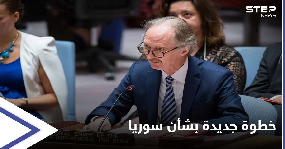 أمريكا تؤكد تزوير الانتخابات لفوز الأسد وبيدرسون يتحدث عن خطوة دولية جديدة بشأن سوريا: المبعوث الأممي إلى سوريا