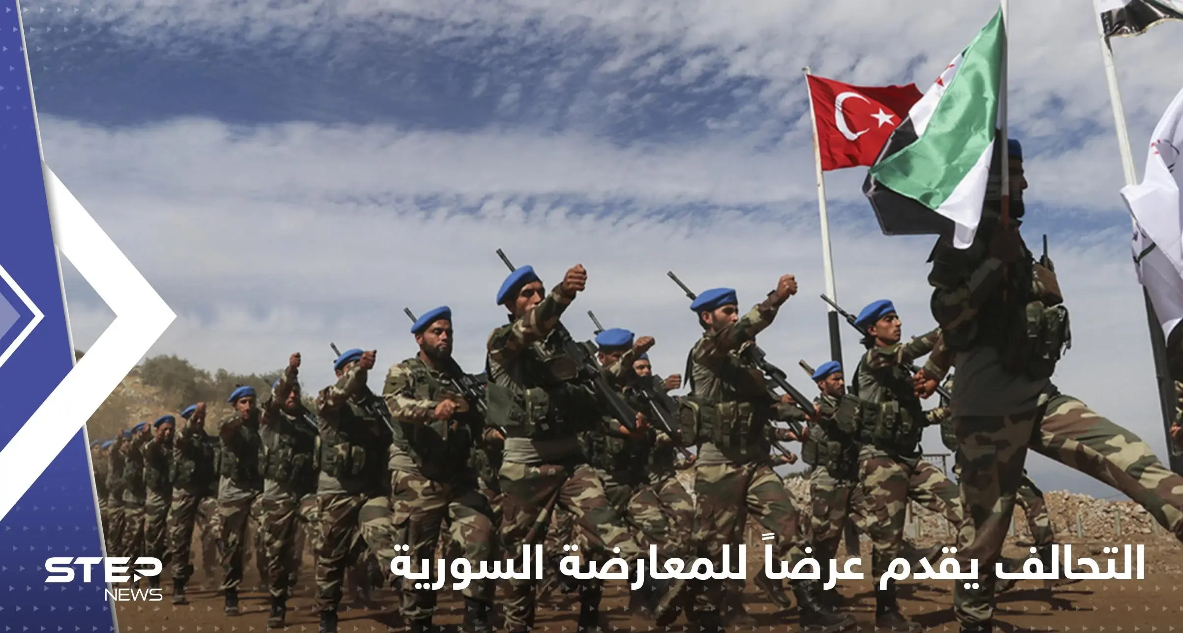 صحيفة تركية تتحدث عن عرض قدمه التحالف الدولي للمعارضة السورية مقابل الانفصال عن أنقرة: التحالف الدولي