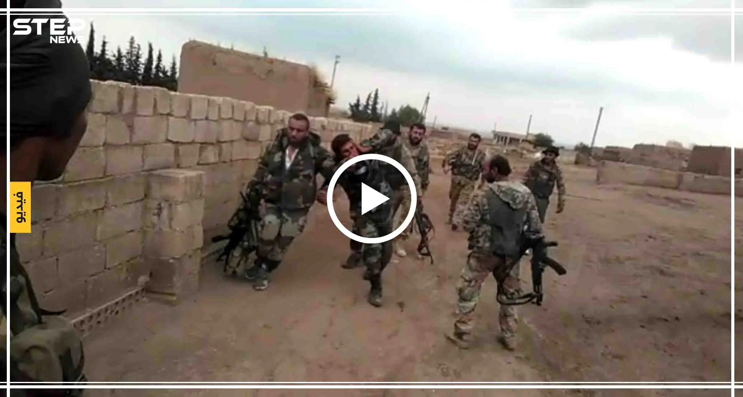 بالفيديو|| لحظة أسر عناصر النظام السوري على يد القوّات التركية وفصائل المعارضة برأس العين: الحسكة