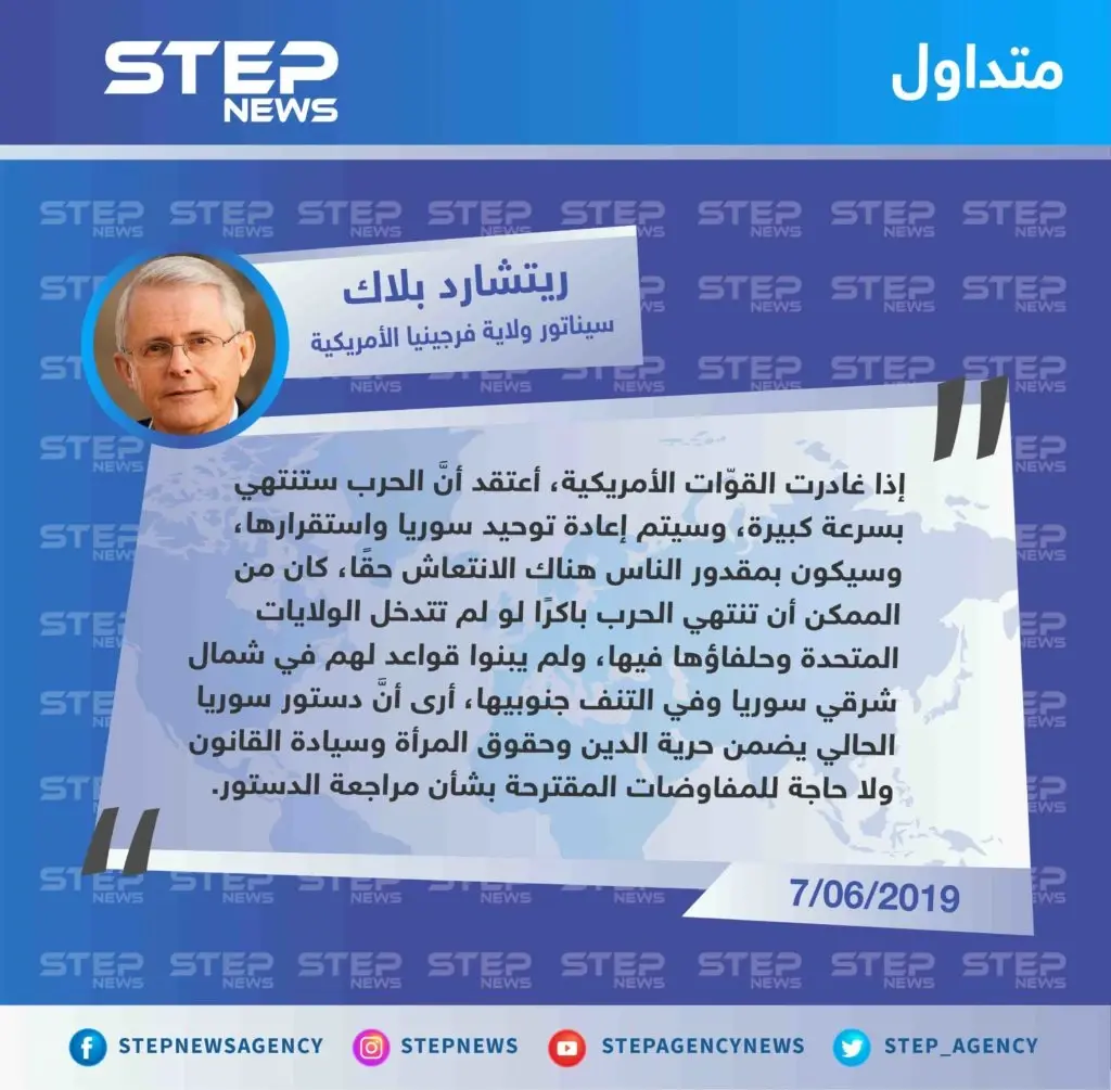 سيناتور أمريكي ينتقد عملية تعديل الدستور السوري ويعتبر أنَّ تدخل القوّات الأمريكية أطال عمر الحرب في سوريا.: الولايات المتحدة