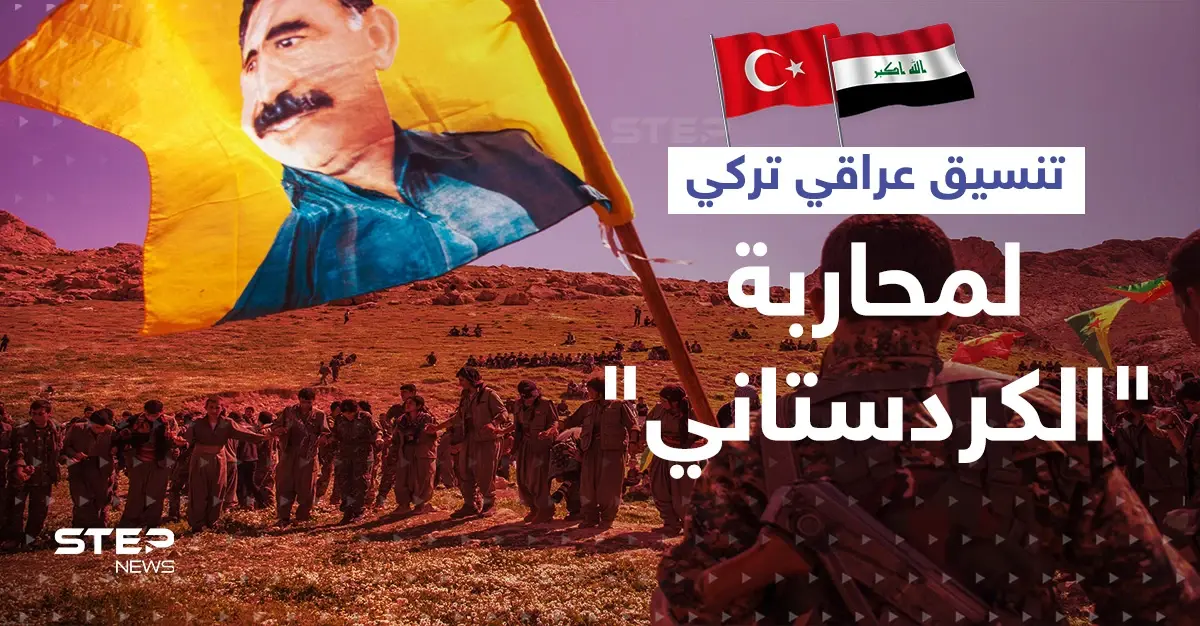 تركيا والعراق يبحثان مخططاً يستهدف "العمال الكردستاني".. وأردوغان مدعو لزيارة إسرائيل: أخبار العالم العربي