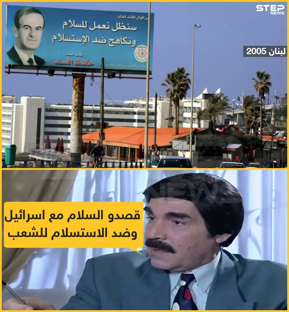 مفهوم السلام و الاستسلام عند آل الأسد !!: الأسد