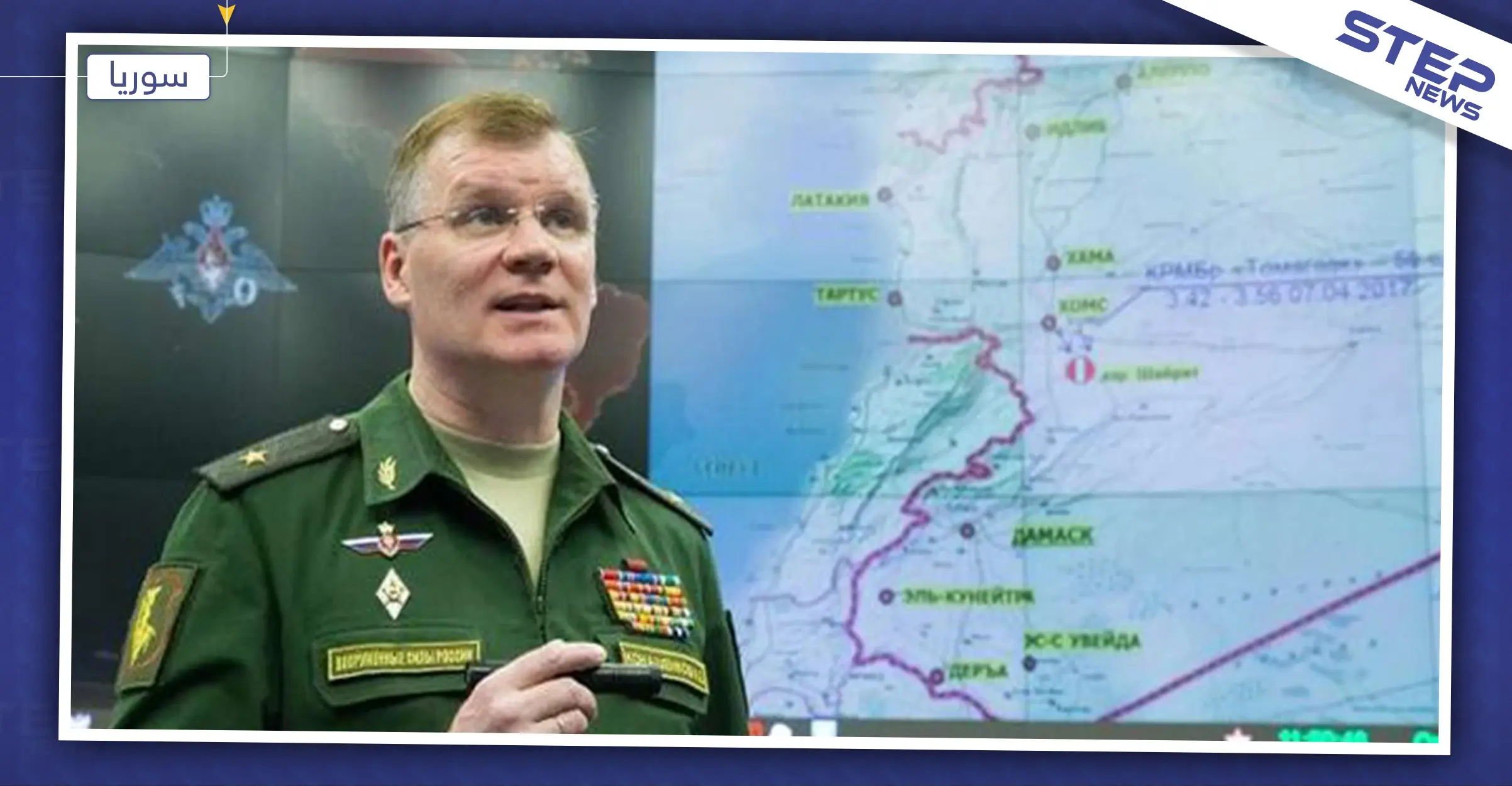 موسكو تنفي مزاعم واشنطن بشنِّ أي عملية إنزالٍ جوّي بإدلب موضحةً التفاصيل بـِ بيان: مقتل البغدادي