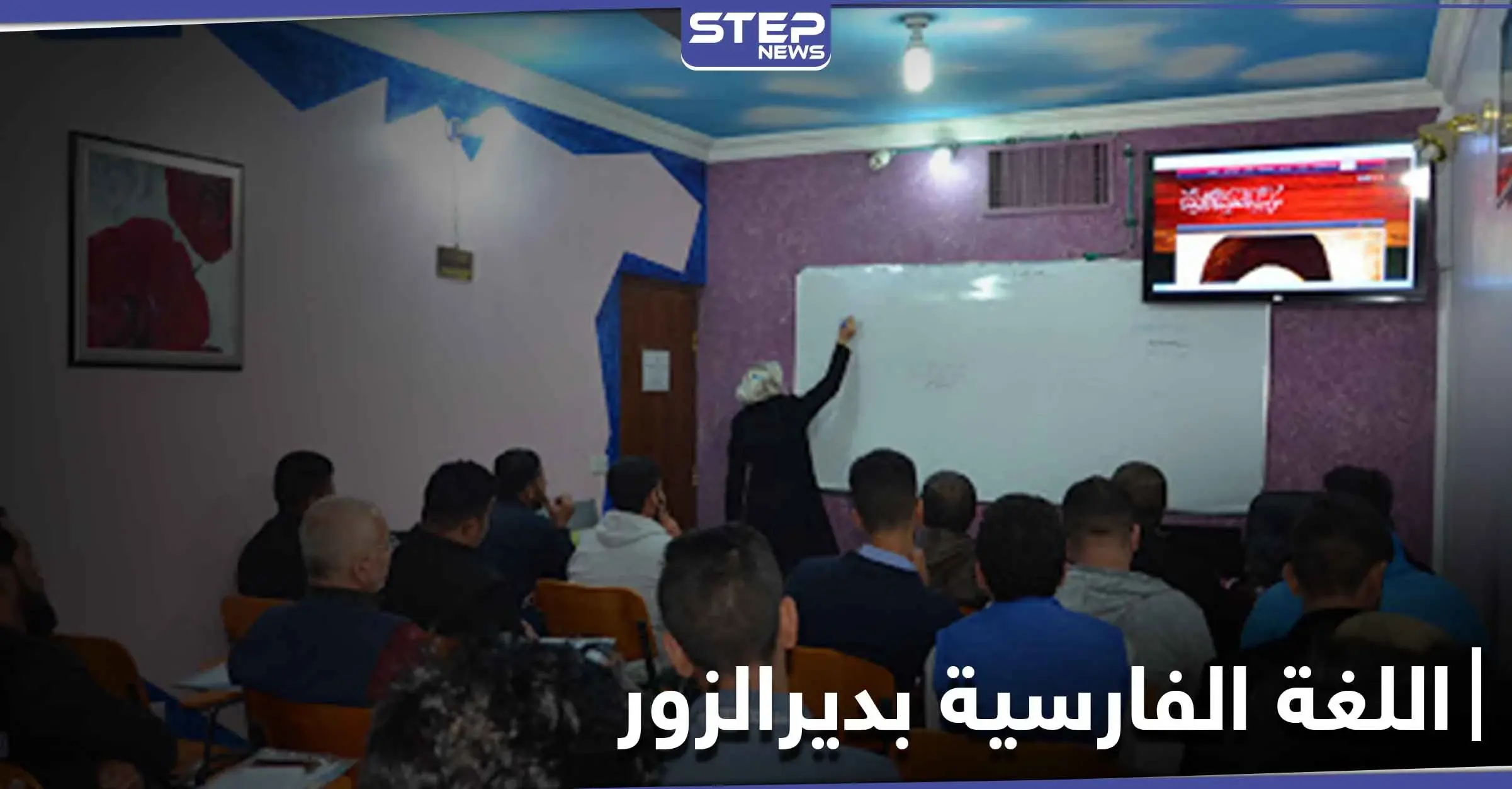 خاص|| في الميادين.. إيران تعرض مبالغ مالية مغرية لمن يتقن اللغة الفارسية: الميادين