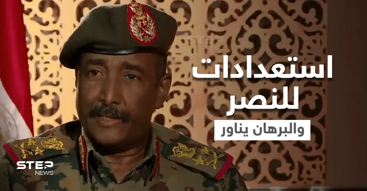 استعدادات أمنية في الخرطوم تسبق تظاهرات "تحقيق النصر" والبرهان يدعو لأمرٍ يتوافق عليه الجميع: عبد الفتاح البرهان