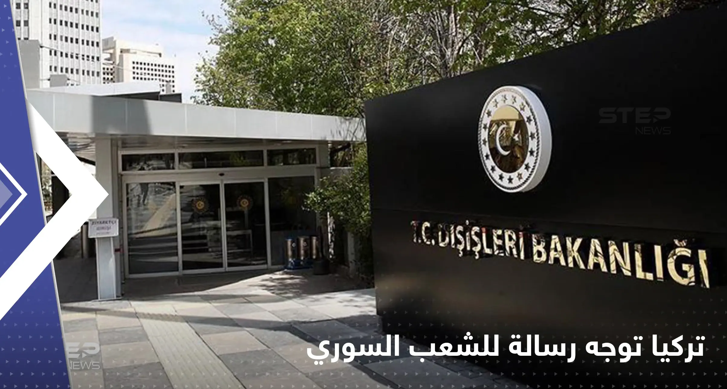 بعد أن أثارت تصريحات جاويش أوغلو غضبهم... الخارجية التركية توجّه رسالة للشعب السوري: الخارجية التركية