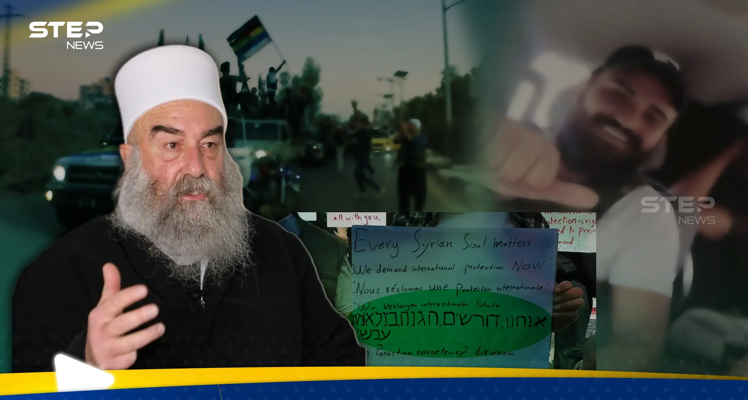 الهجري يجدد المطالب بـ"حماية دولية" ومصدر يكشف تحرك لـ"فلول النظام البائد" في السويداء: حكمت الهجري