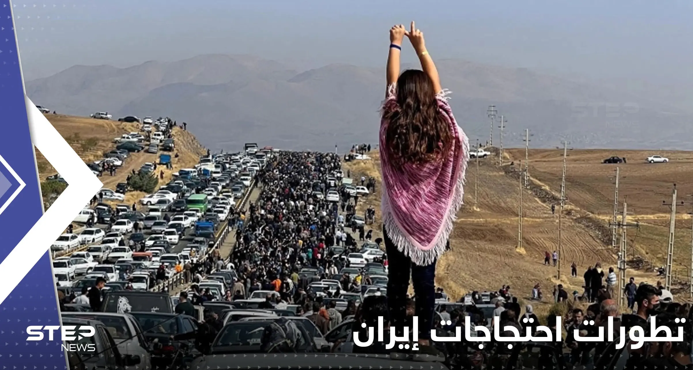 احتجاجات إيران.. حصيلة جديدة للضحايا ودعوات لتظاهرات كبيرة الأسبوع المقبل: مهسا أميني