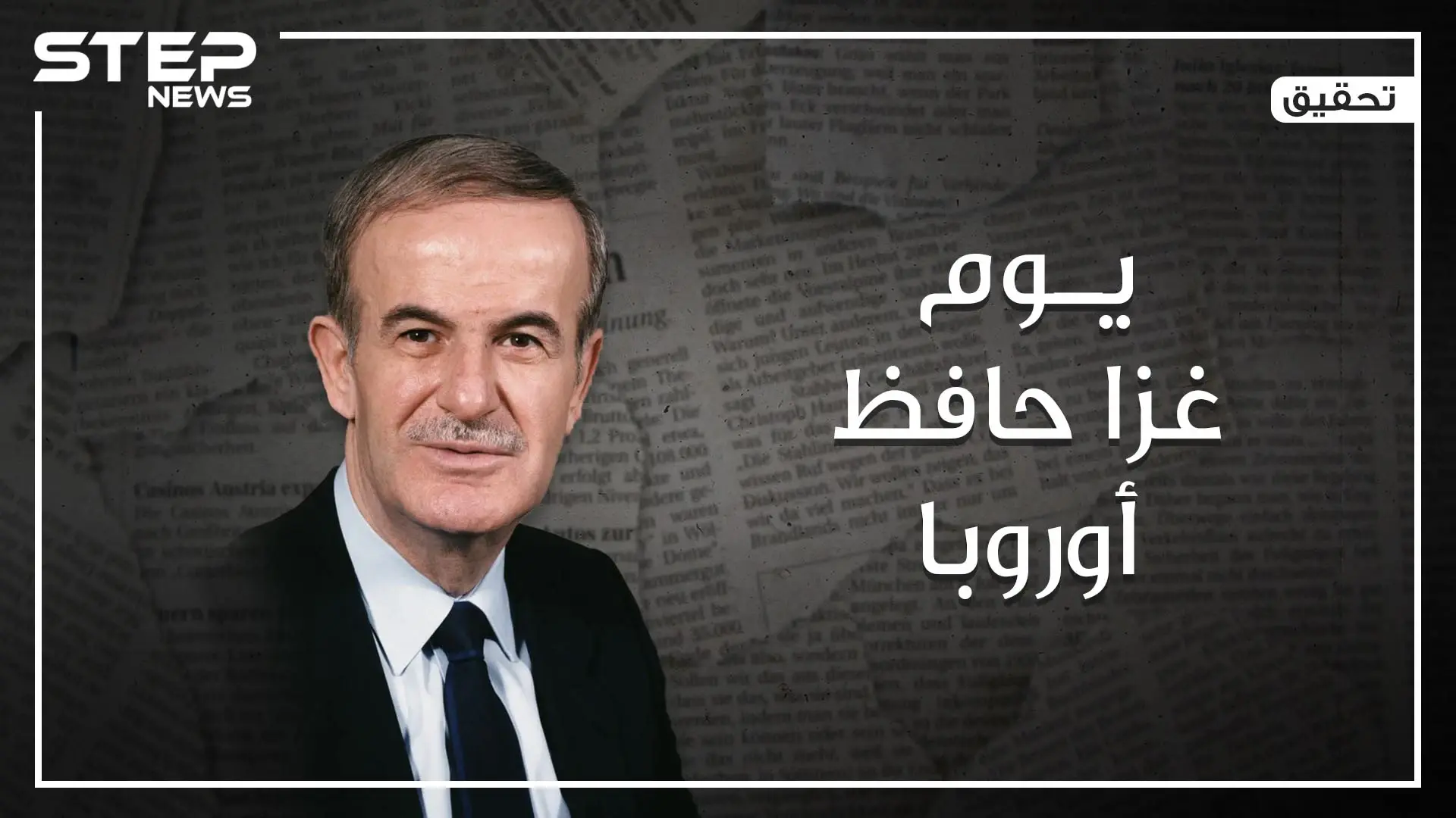 ما سر إسقاط طائرة لوكربي، ولماذا عاقبت أمريكا القذافي وأعمت أعينها عن حافظ الأسد والخميني: الخميني