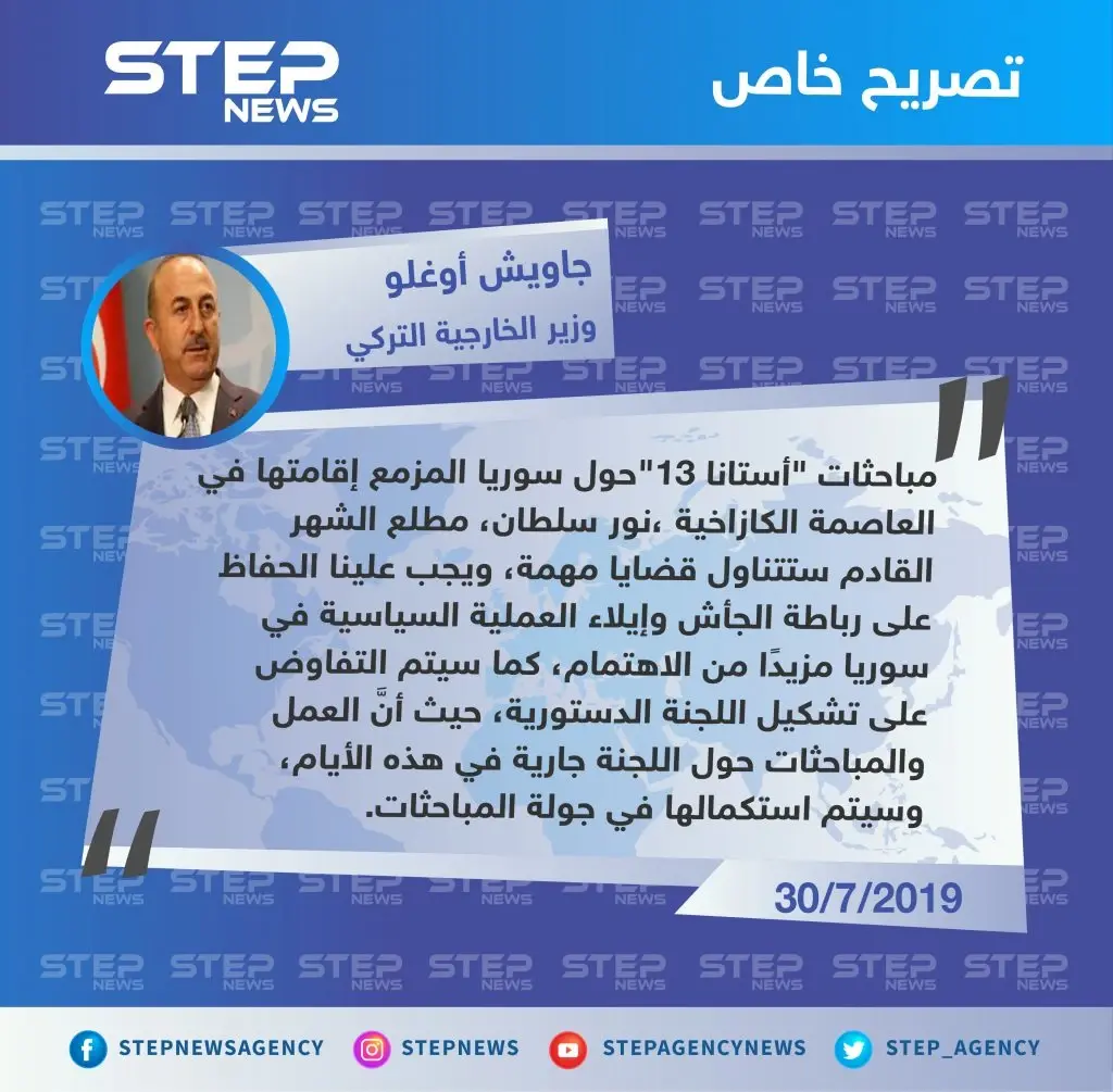 جولة أستانا القادمة مهمة للغاية.. وهذا ما سيتم تداوله خلالها: أستانا