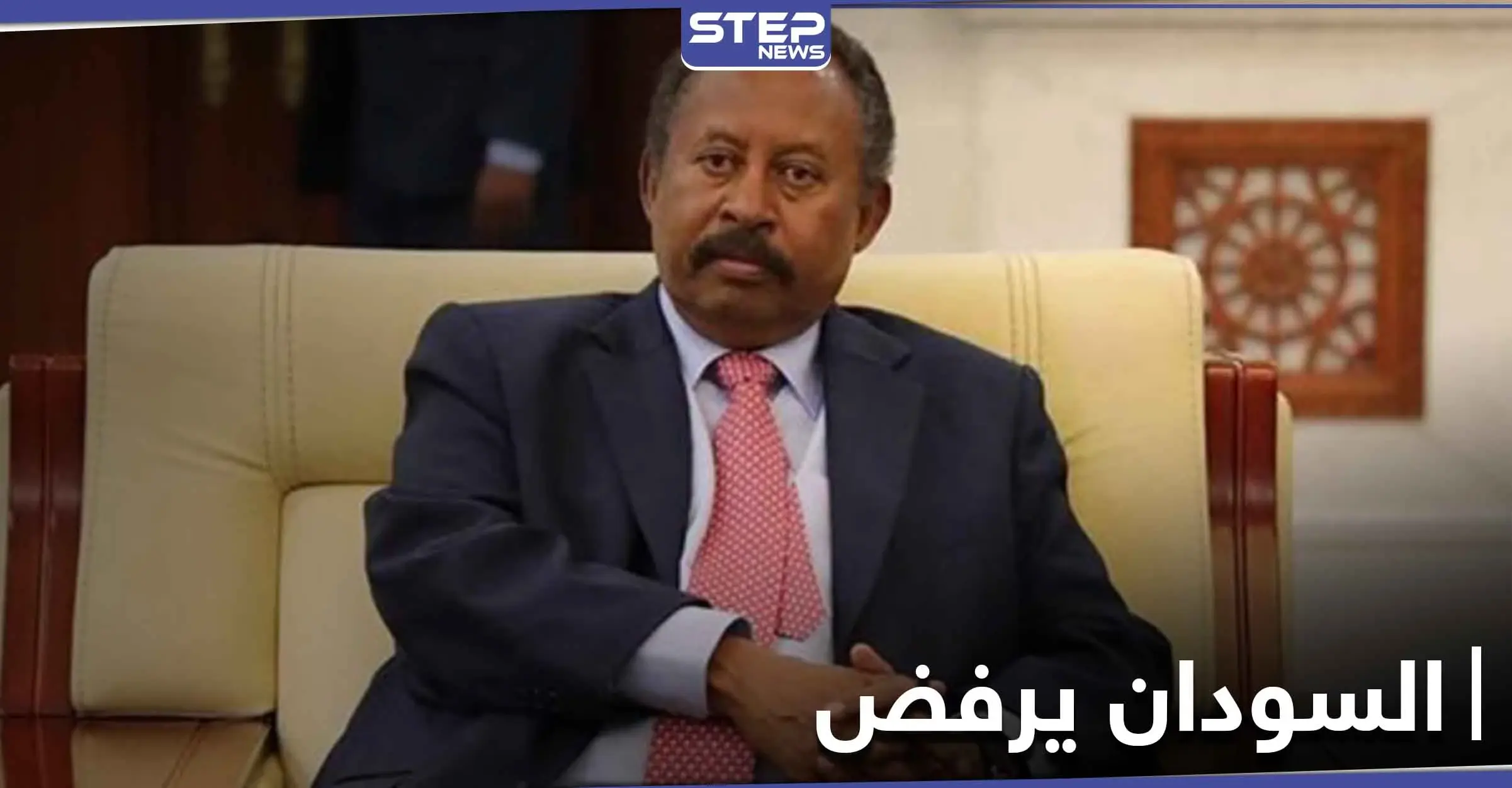 السودان يرفض ربط حذفه من قائمة "الإرهاب" الأمريكية مقابل هذا!: صحيفة الشرق الأوسط