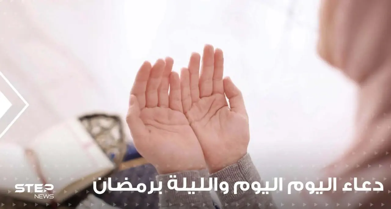 دعاء اليوم والليلة في رمضان ... حتى يكون يومك وليلك في سعيٍ إلى رضى الله: صلى الله عليه وسلم