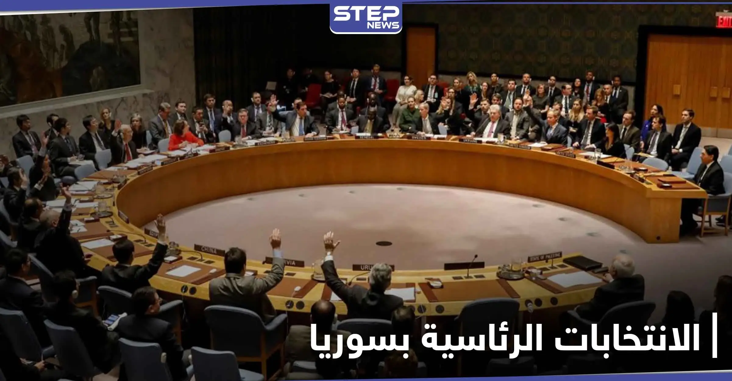 أمريكا ودول أوربية تجدد شروطها للاعتراف بـ "الانتخابات الرئاسية في سوريا" العام المقبل: انتخابات الرئاسة السورية