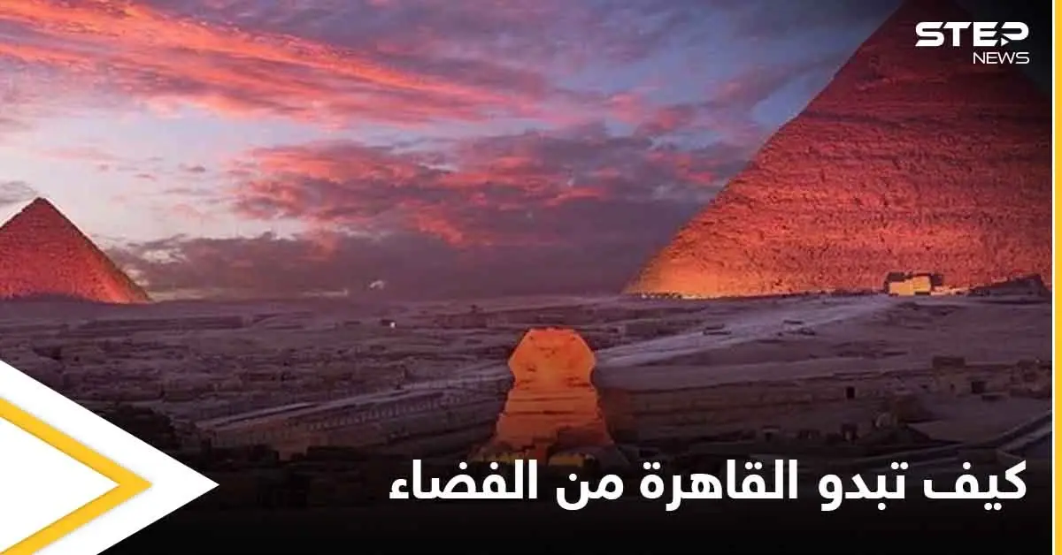 رائد فضاء فرنسي.. مدينة القاهرة جغرافيا واضحة خارج نطاق الأرض: رائد فضاء