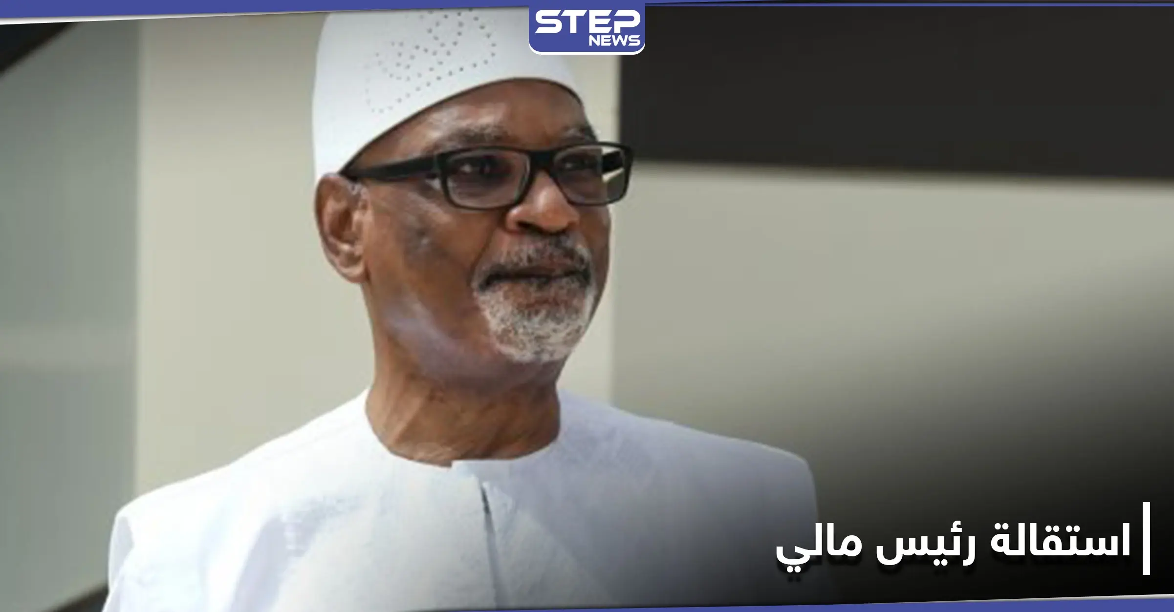 منعاً لإراقة الدماء.. بو بكر كيتا رئيس مالي يتنازل عن الحكم للإنقلابيين ودول تتخذ إجراءات: النيجر