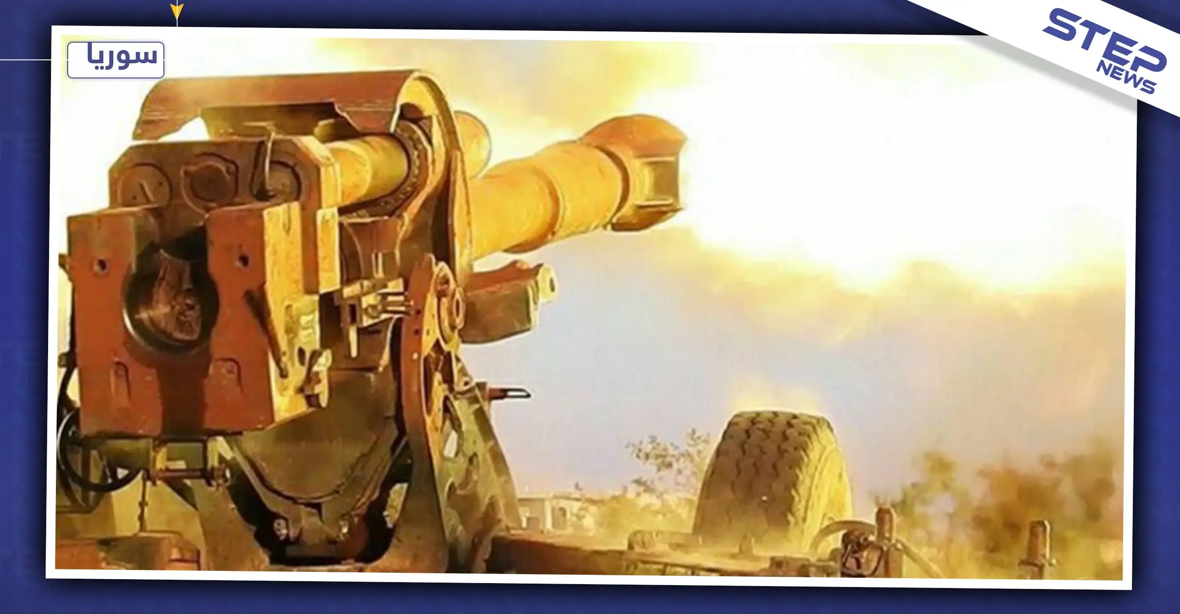 فصائل المعارضة تقصف الأحياء الغربية لحلب المدينة وتوقع قتلى وجرحى في صفوف المدنيين: قوات النظام