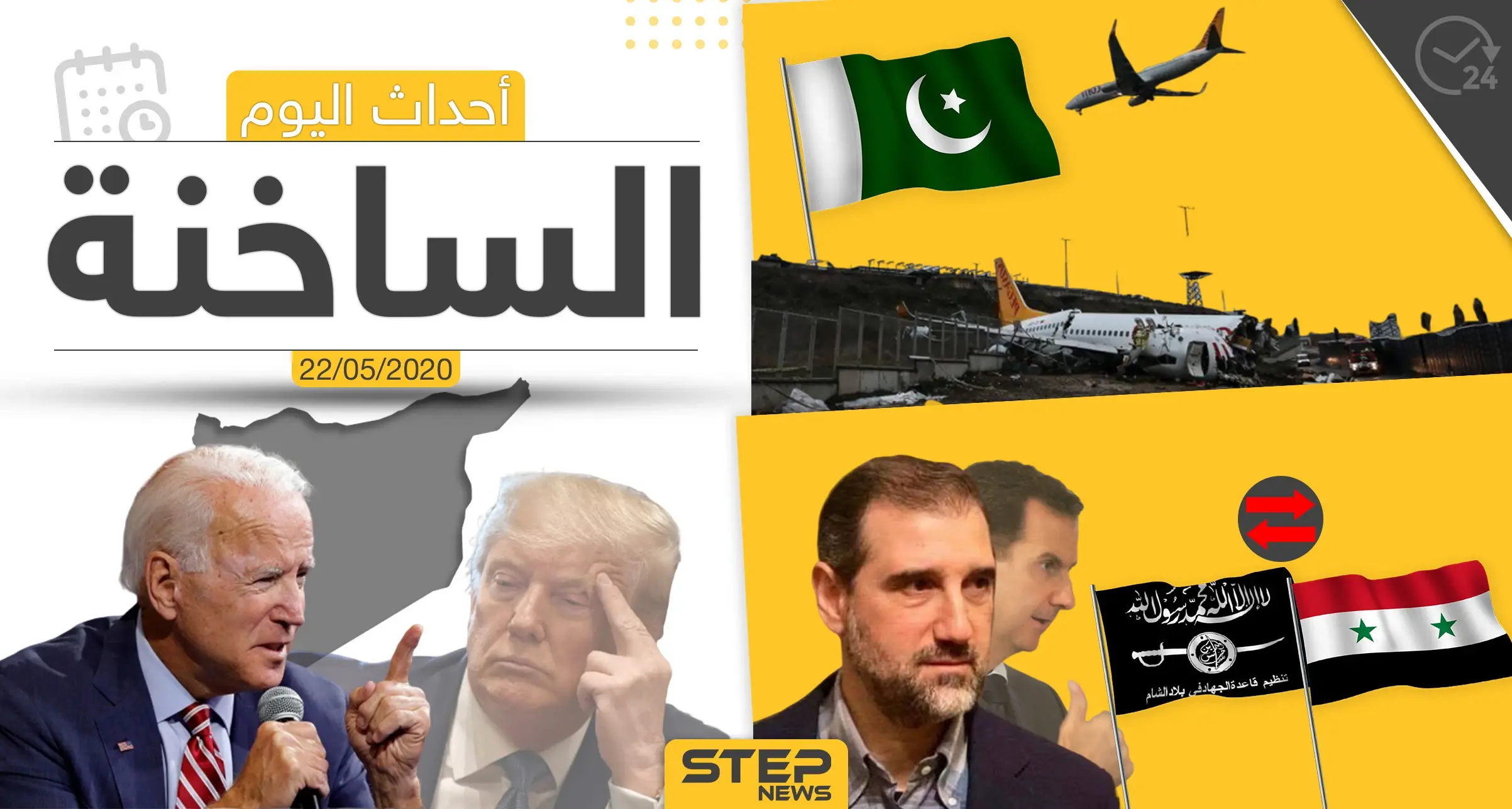 أهم أحداث سوريا والعالم- الجمعة 22/05/2020: عيد الفطر