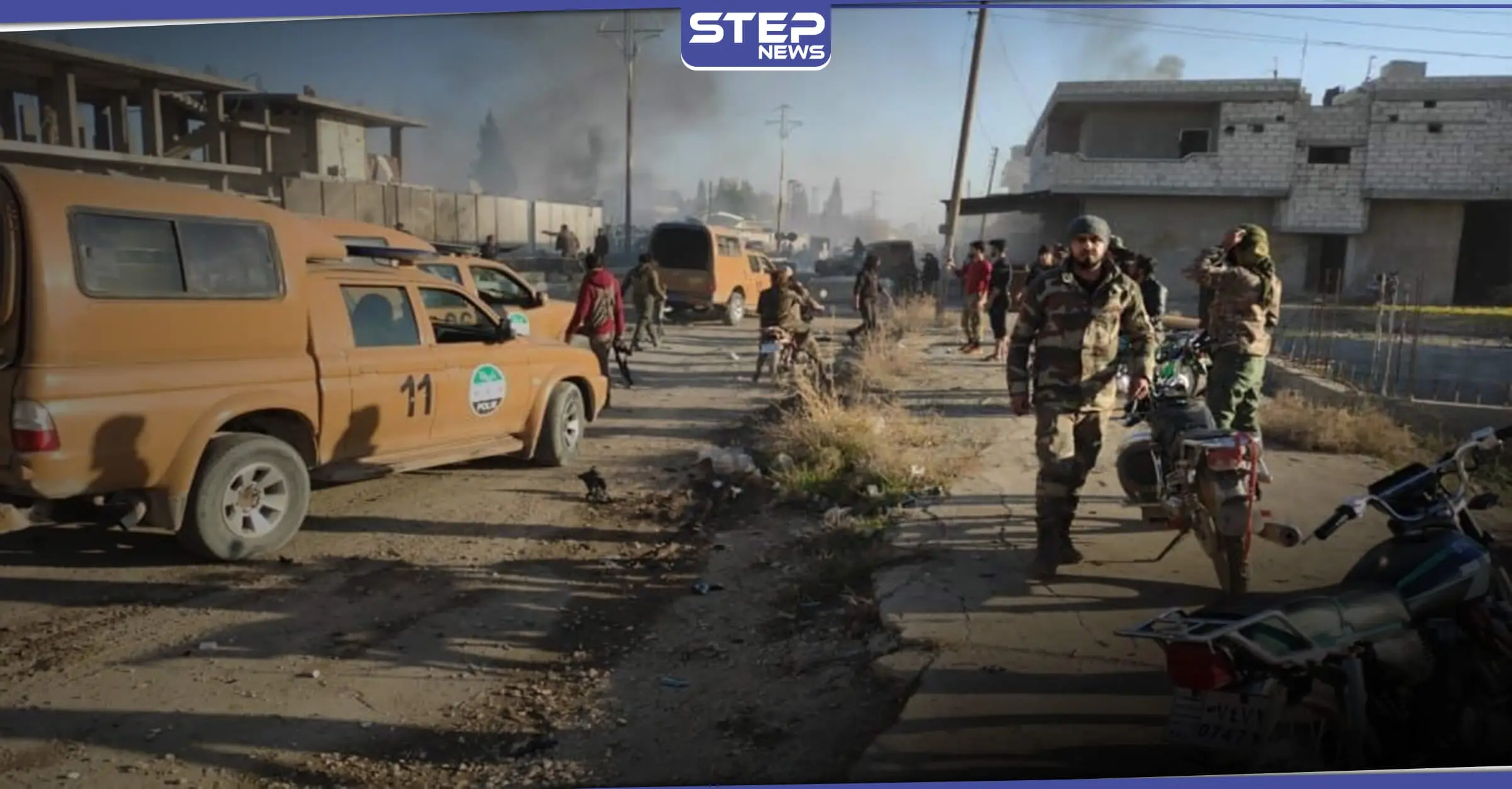 بالفيديو || قتلى أتراك وجرحى بانفجار مفخخة استهدفت حاجزا مشتركًا بمدينة رأس العين: مراسل ستيب