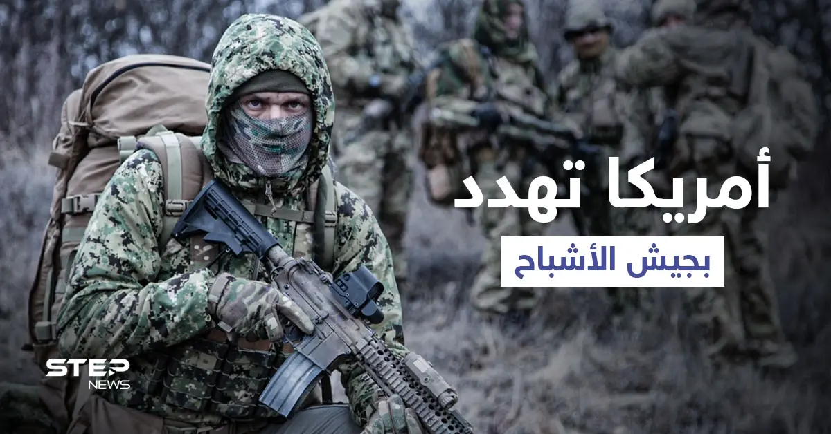 "جيش الأشباح" كتيبة سرية تنوي أمريكا إنشائها بسبب بعض الدول هدفها تنفيذ مهام محددة: معسكر غرايلينج