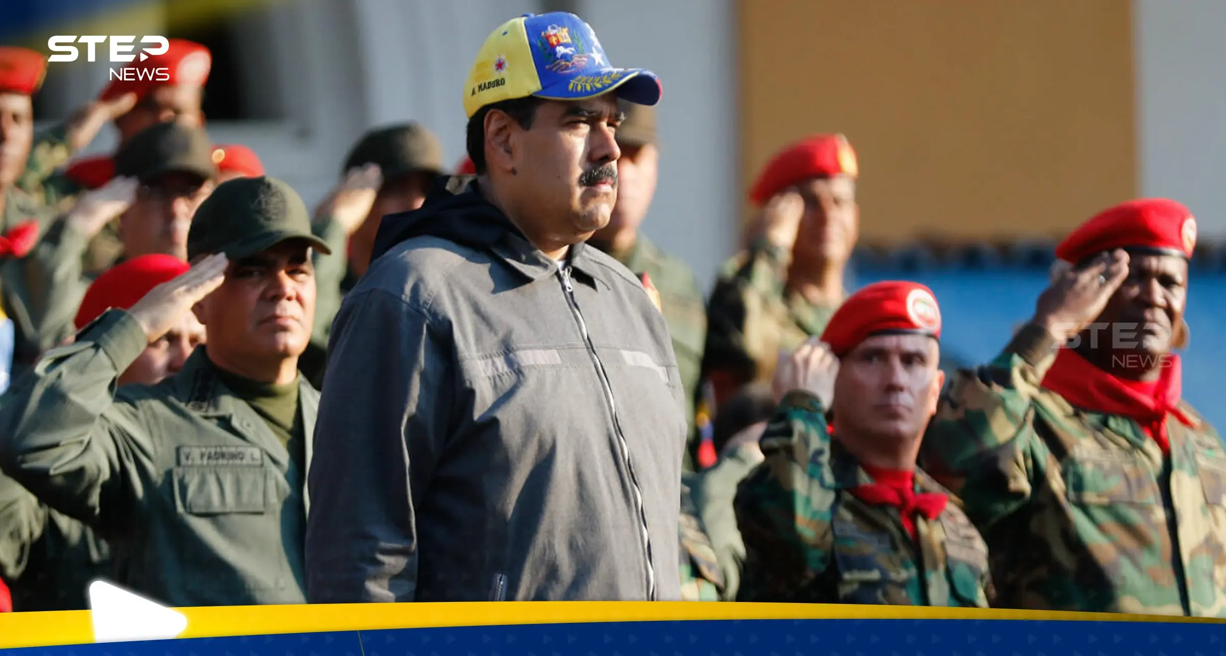 فنزويلا تعبّئ قواتها