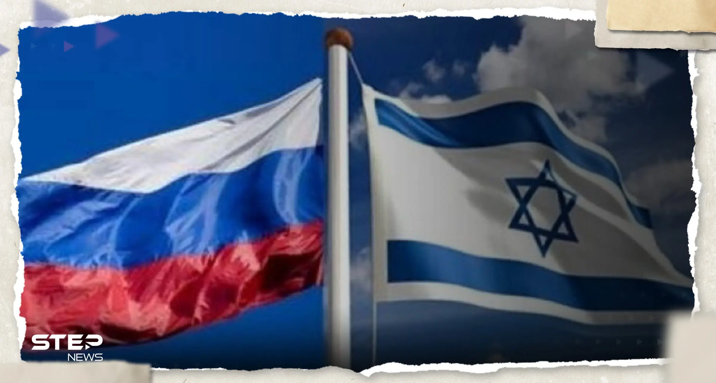 إسرائيل "غاضبة" من دور روسيا في الحرب على غزة وخارجية تل أبيب توجه رسالة إلى موسكو: حرب غزة